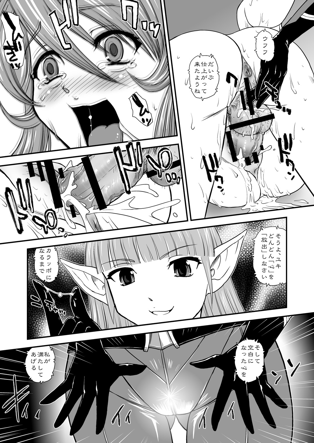 [Behind Moon (Q)] YAM○TO2199 Alternative (宇宙戦艦ヤマト2199) [DL版]