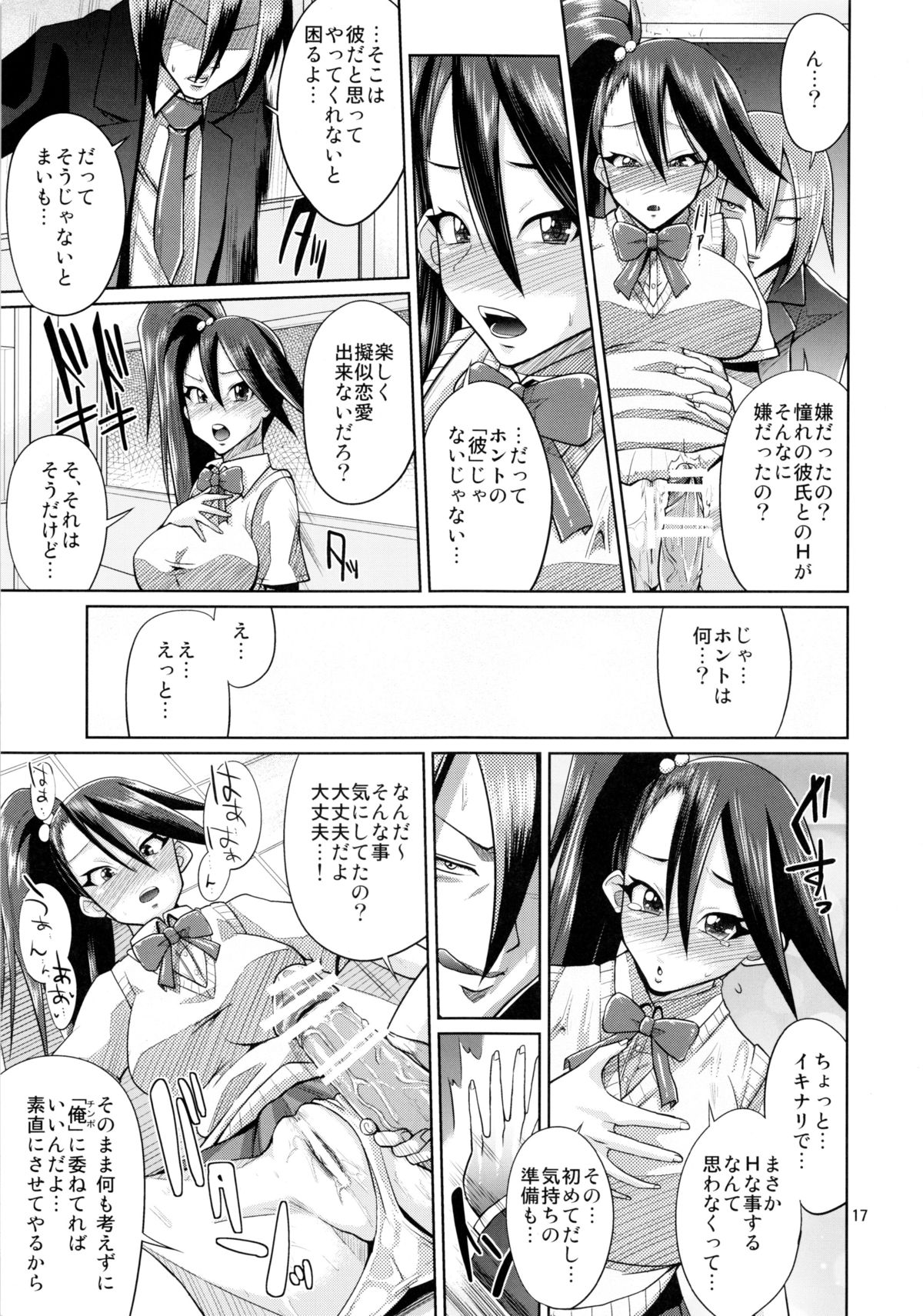 (C79) [brilliant thunder (夢乃狸)] Make You Happy 俺部～入部編～