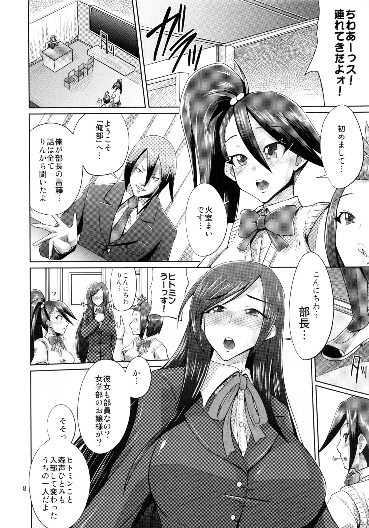 (C79) [brilliant thunder (夢乃狸)] Make You Happy 俺部～入部編～