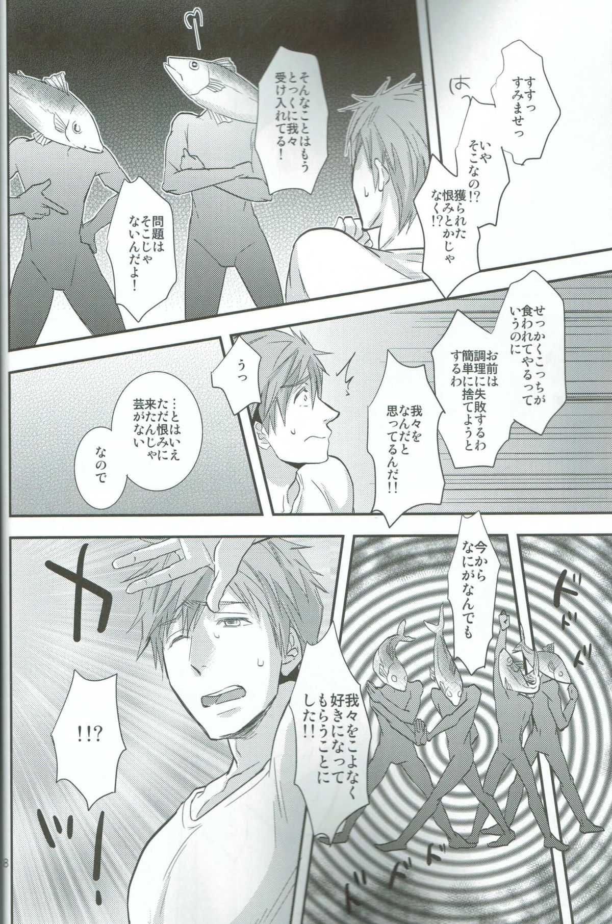 (SUPER23) [brainfreeze (町蔵)] 4H1M (Free!)