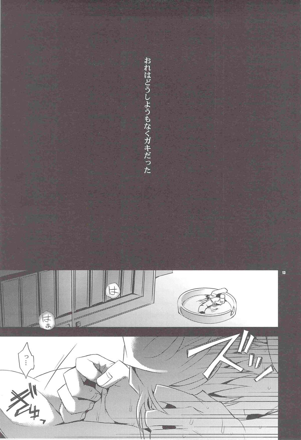 (C80) [Crazy9 (いちたか)] 再録 (デュラララ!!)