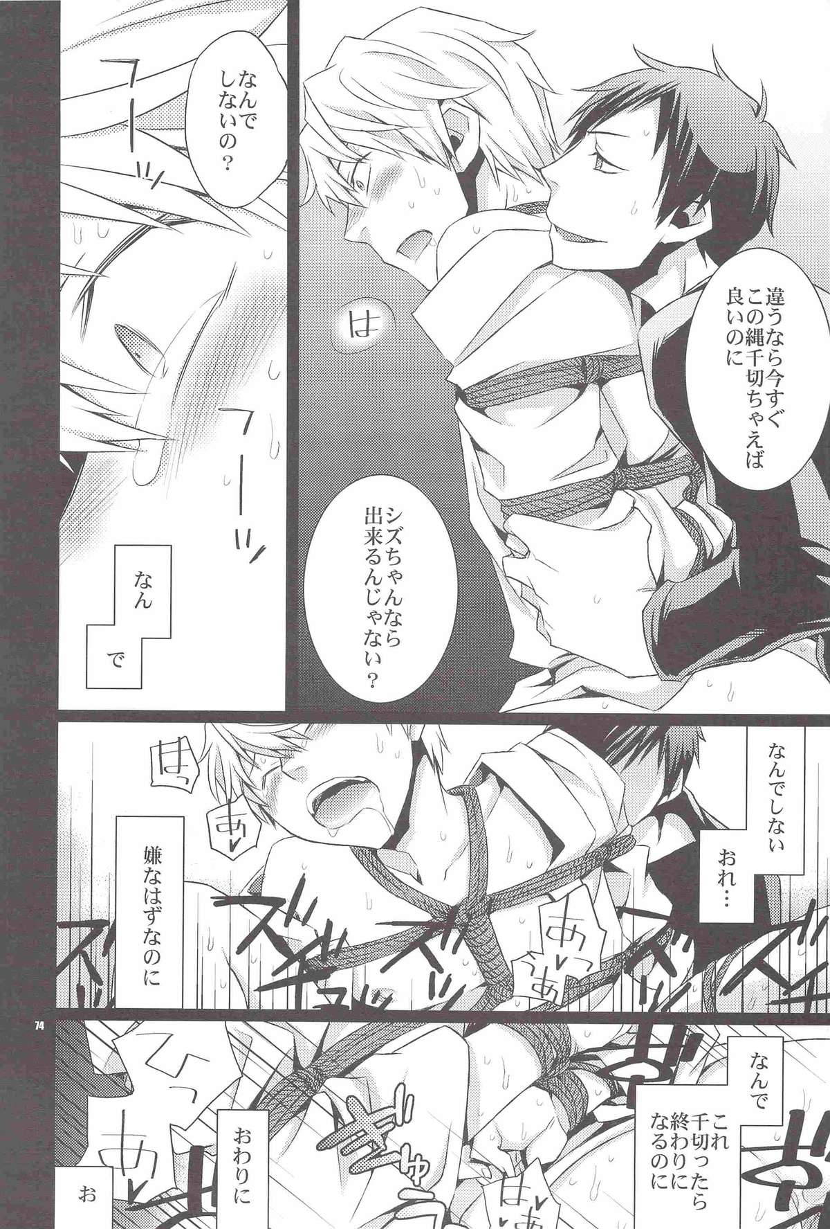 (C80) [Crazy9 (いちたか)] 再録 (デュラララ!!)