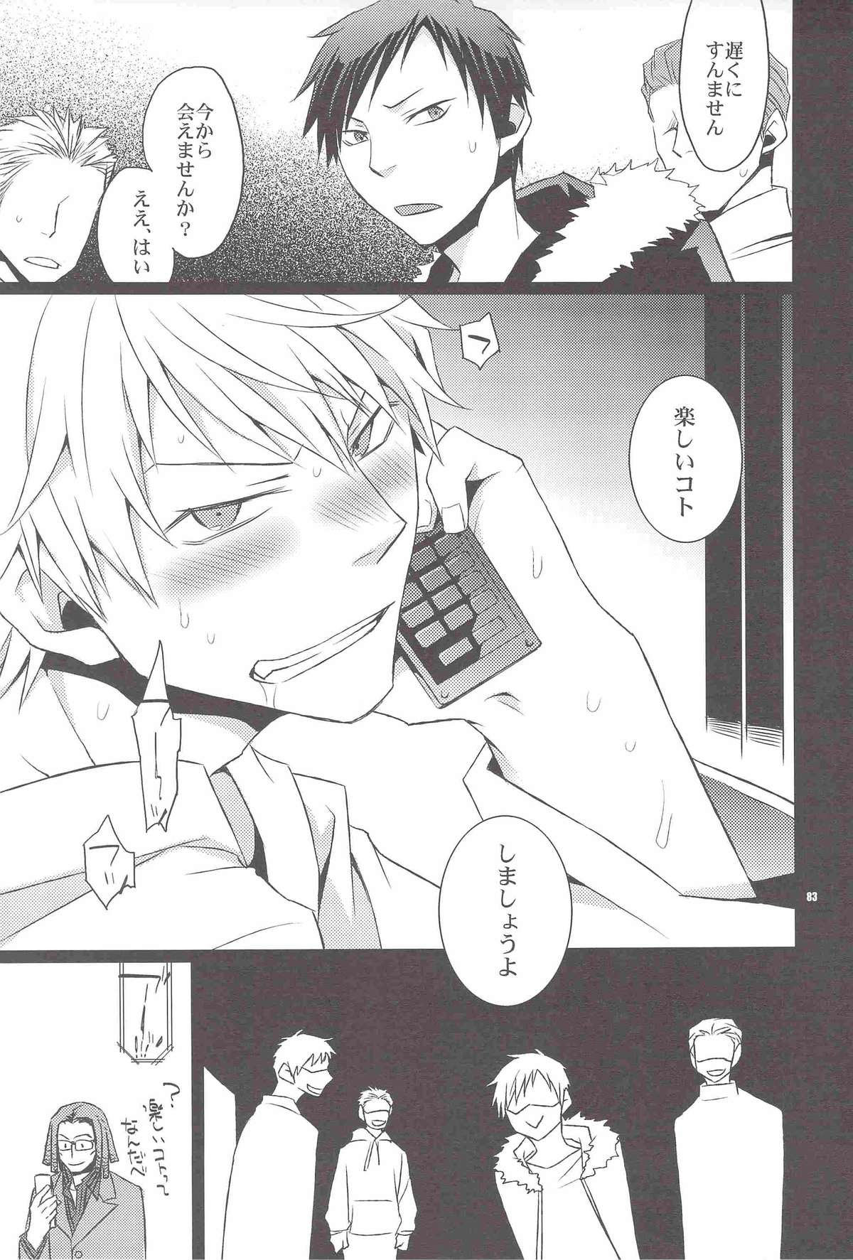 (C80) [Crazy9 (いちたか)] 再録 (デュラララ!!)
