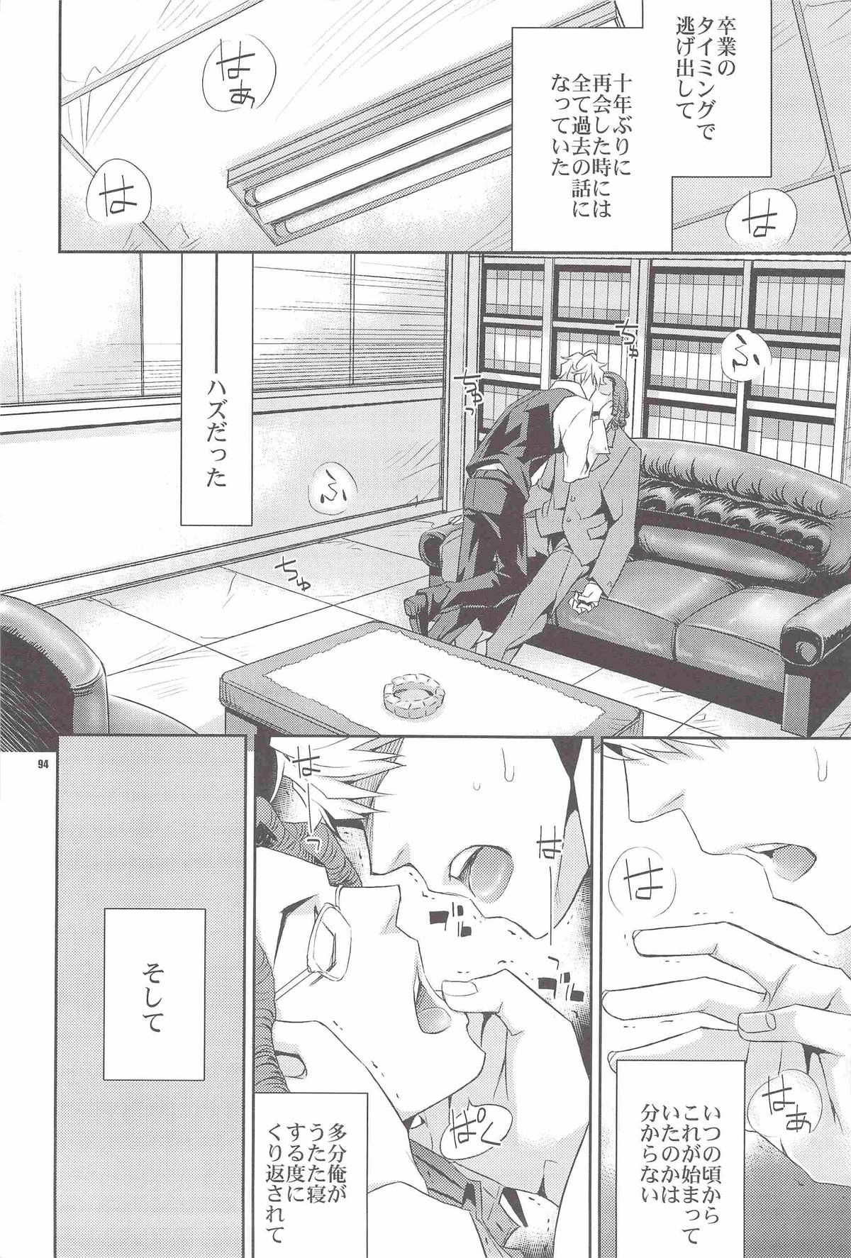 (C80) [Crazy9 (いちたか)] 再録 (デュラララ!!)