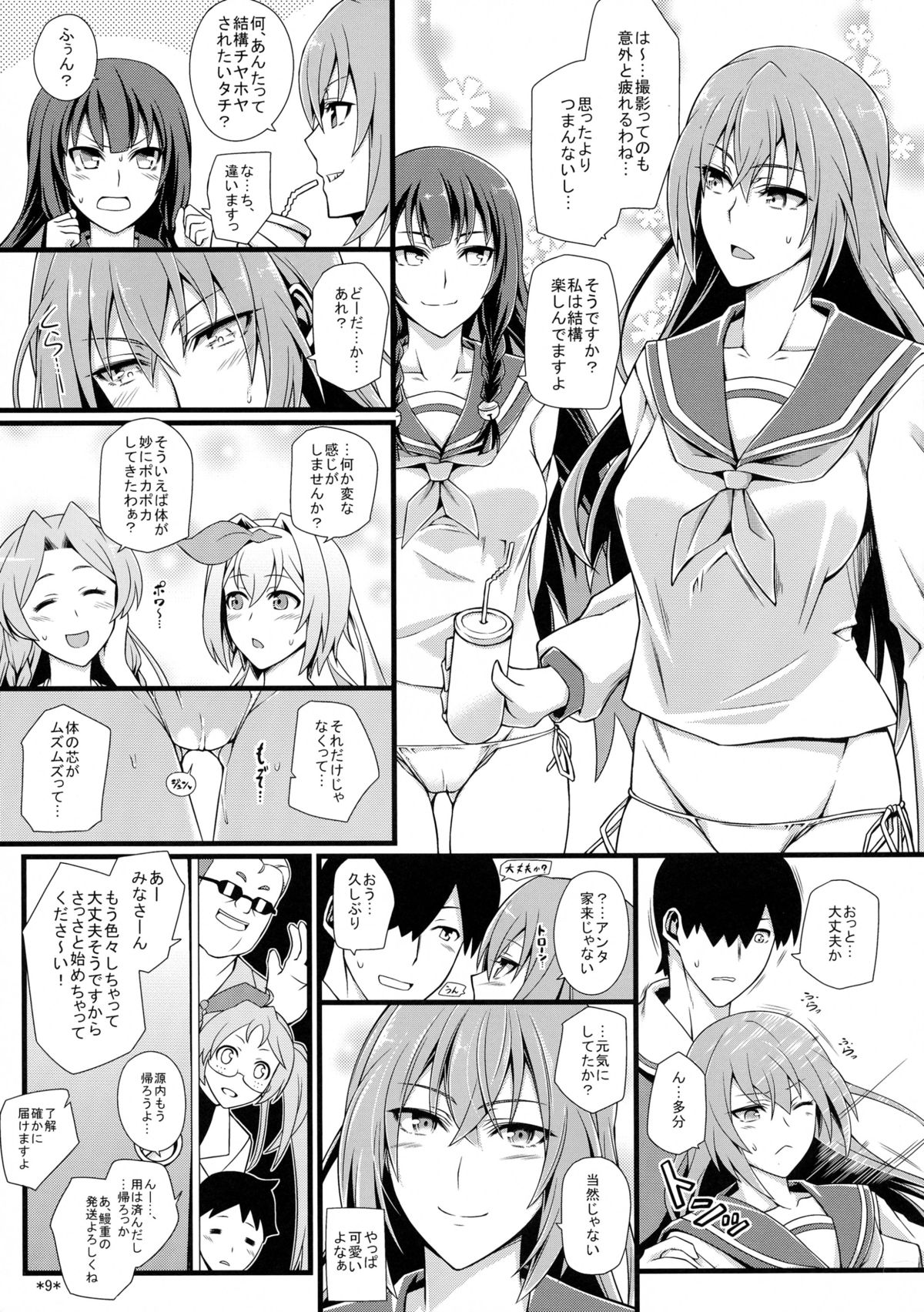 (COMIC1☆8) [モンモー牧場 (ウーロン・レイ)] 主役はわたしよ!! (戦国コレクション)