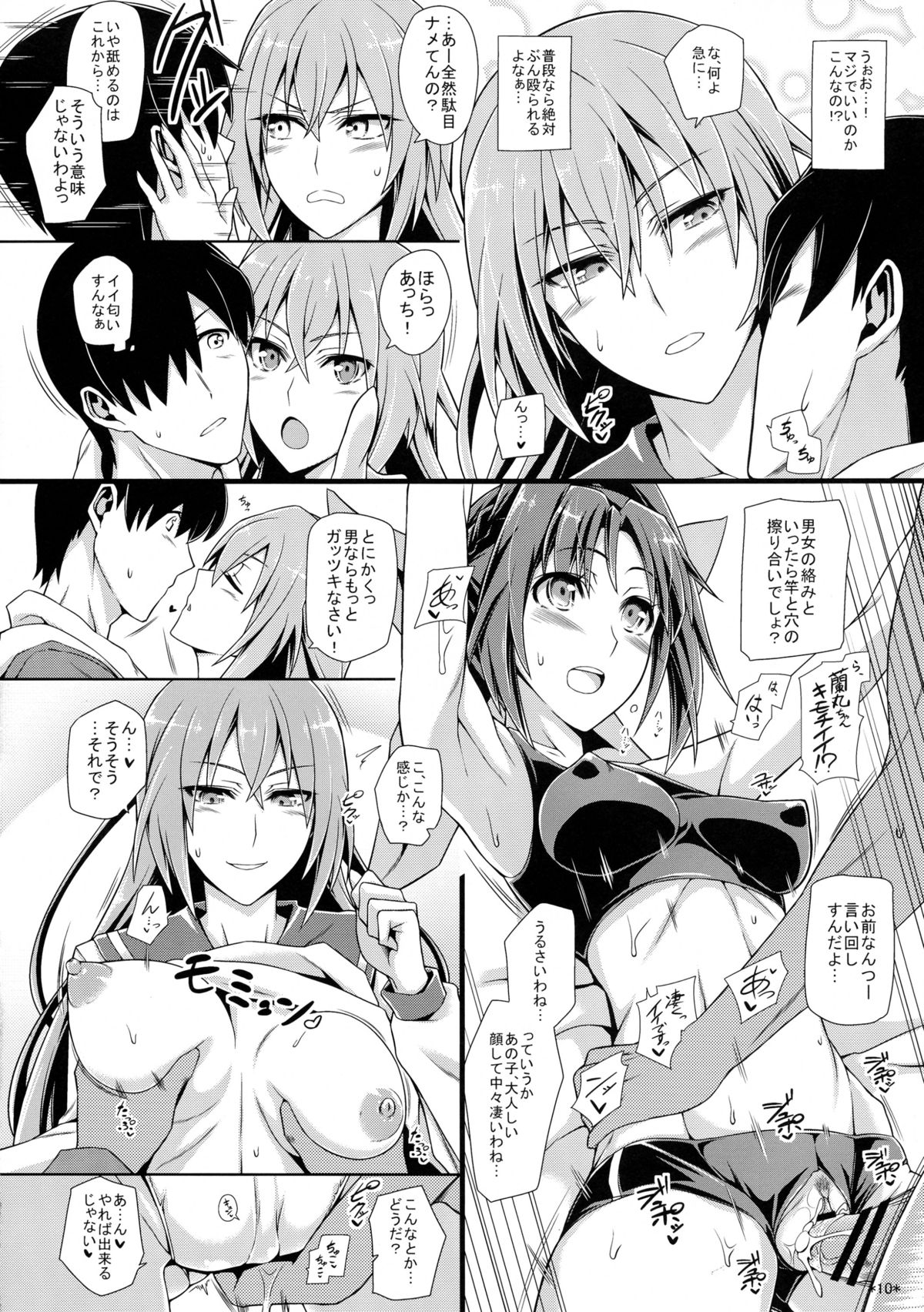 (COMIC1☆8) [モンモー牧場 (ウーロン・レイ)] 主役はわたしよ!! (戦国コレクション)