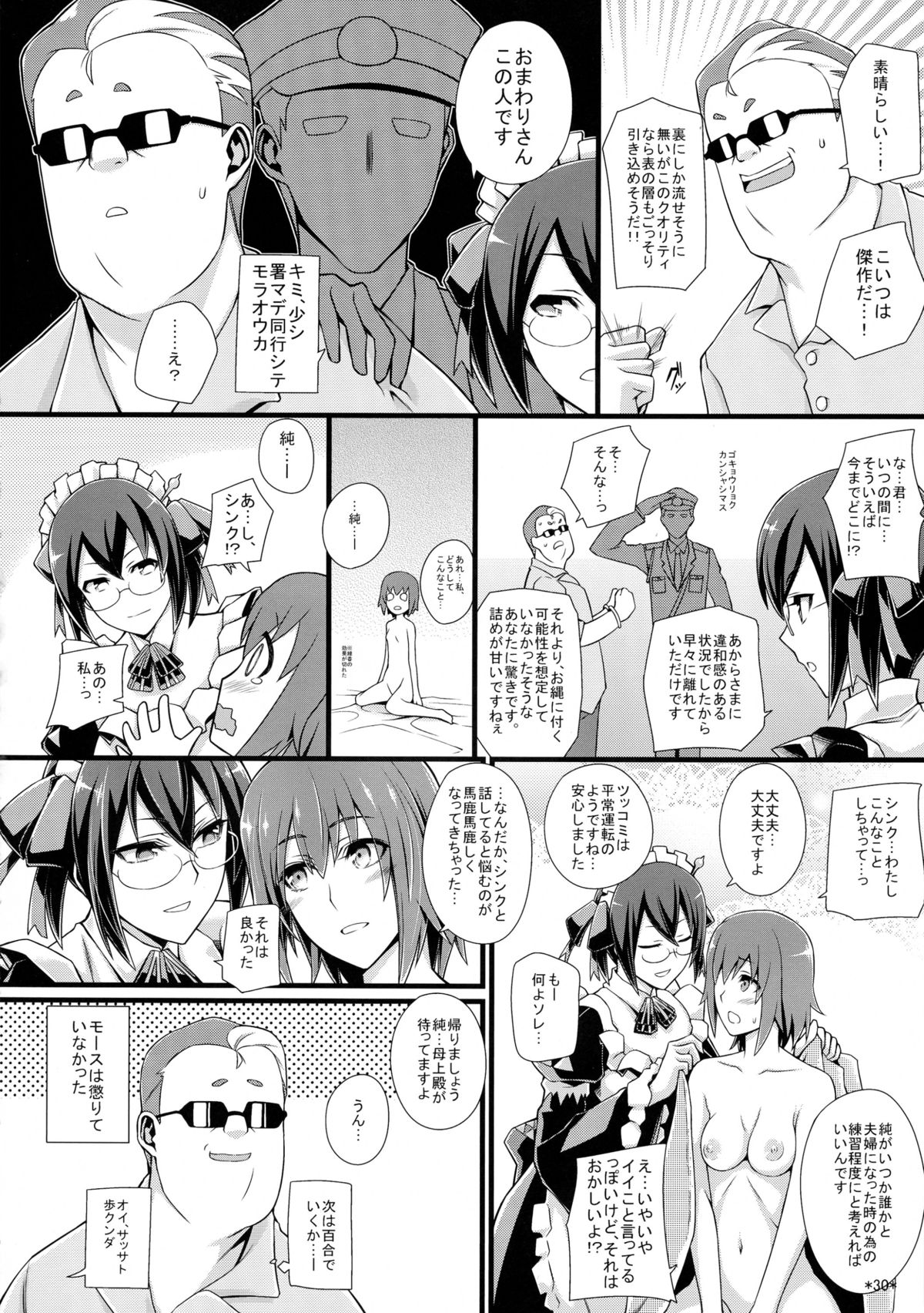 (COMIC1☆8) [モンモー牧場 (ウーロン・レイ)] 主役はわたしよ!! (戦国コレクション)