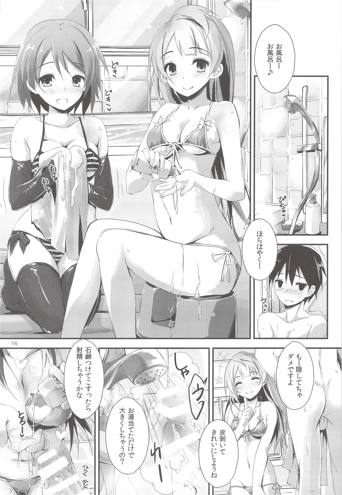 (サンクリ63) [八木崎銀座 (八神秋一)] sweet&sweet chu-pet (ラブライブ!)