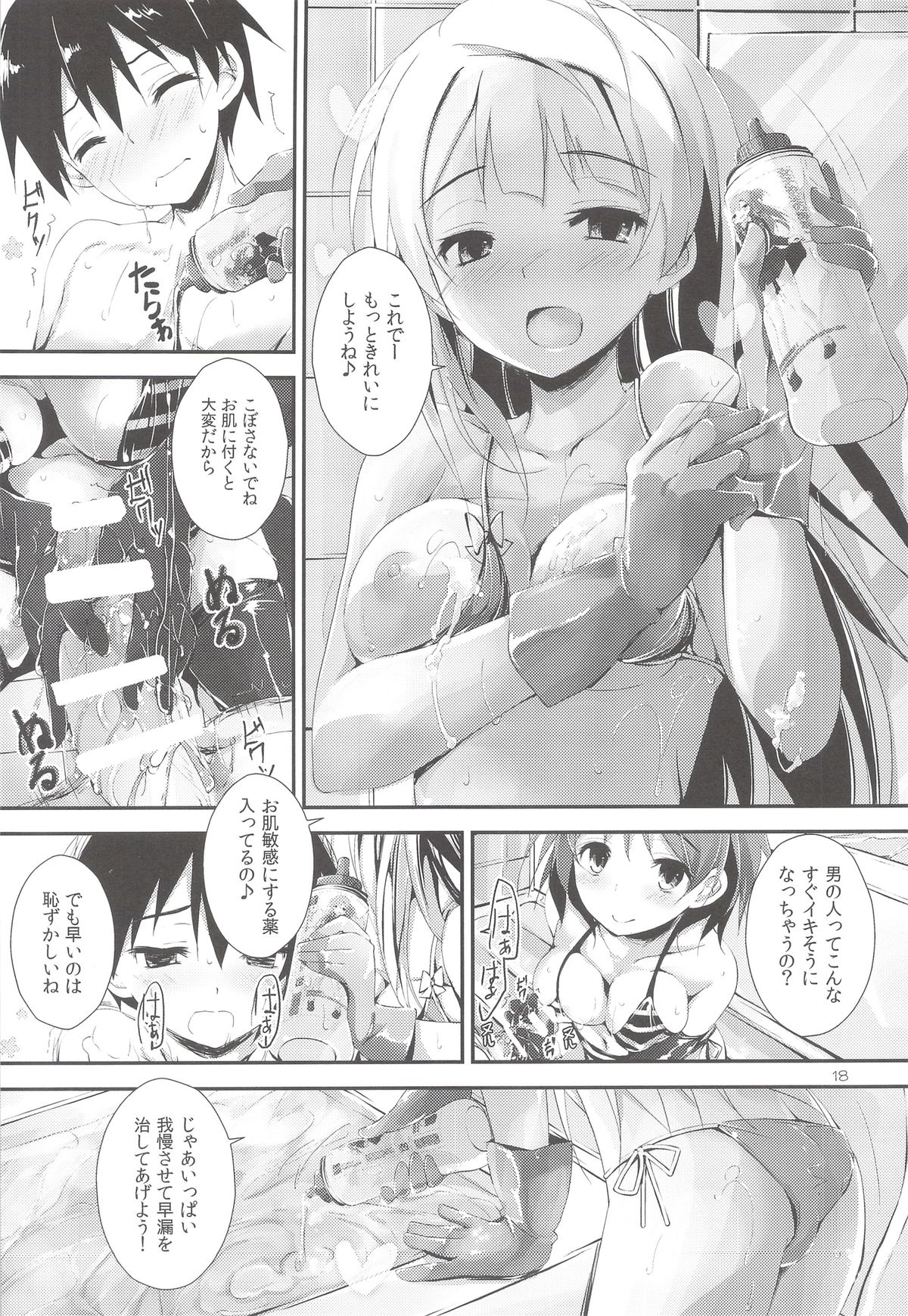 (サンクリ63) [八木崎銀座 (八神秋一)] sweet&sweet chu-pet (ラブライブ!)