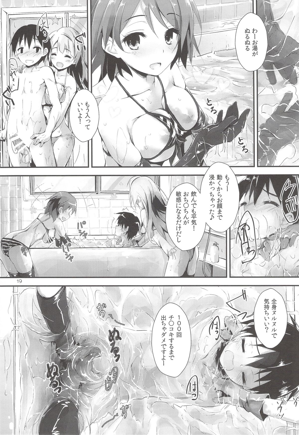 (サンクリ63) [八木崎銀座 (八神秋一)] sweet&sweet chu-pet (ラブライブ!)