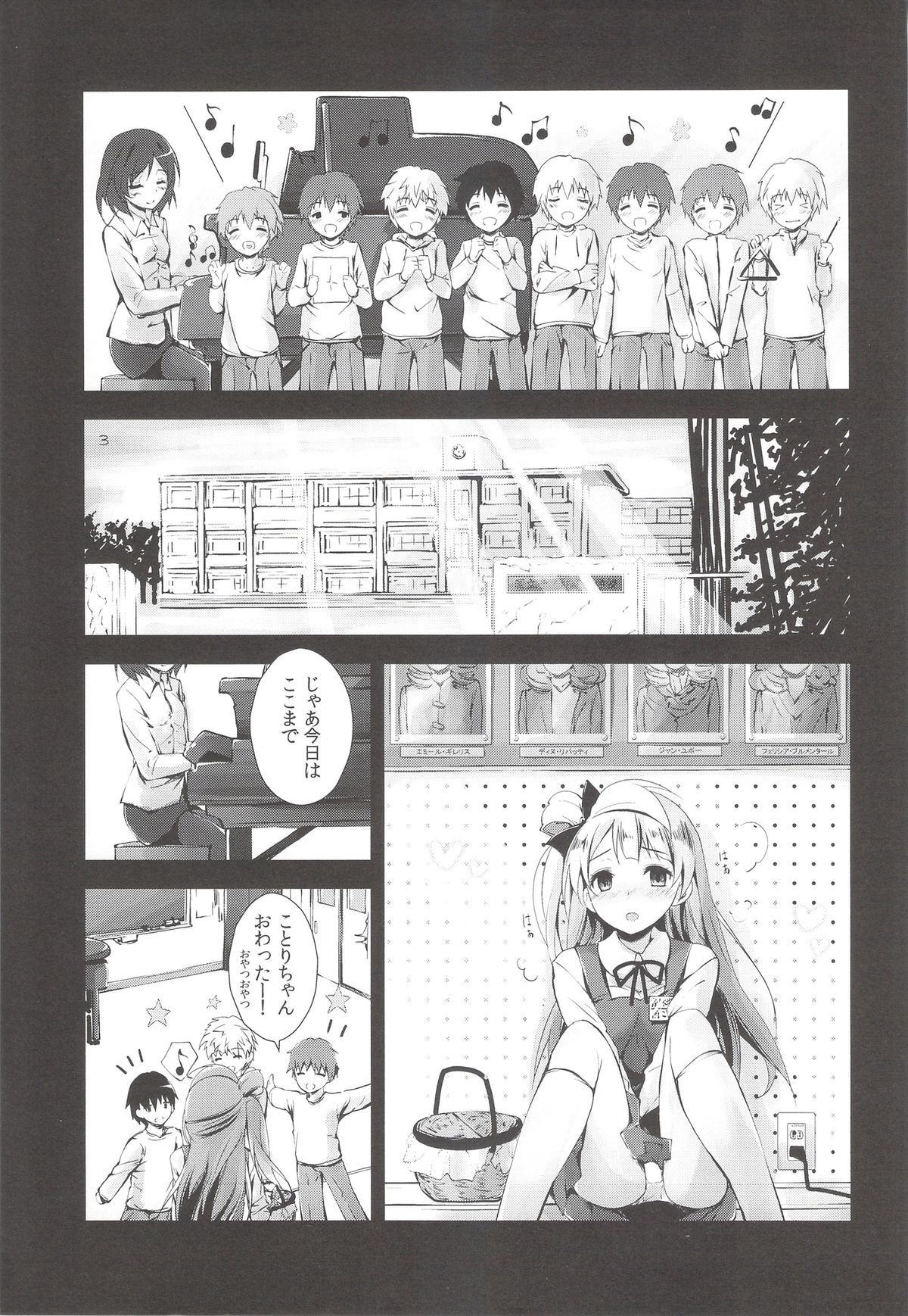 (サンクリ63) [八木崎銀座 (八神秋一)] sweet&sweet chu-pet (ラブライブ!)