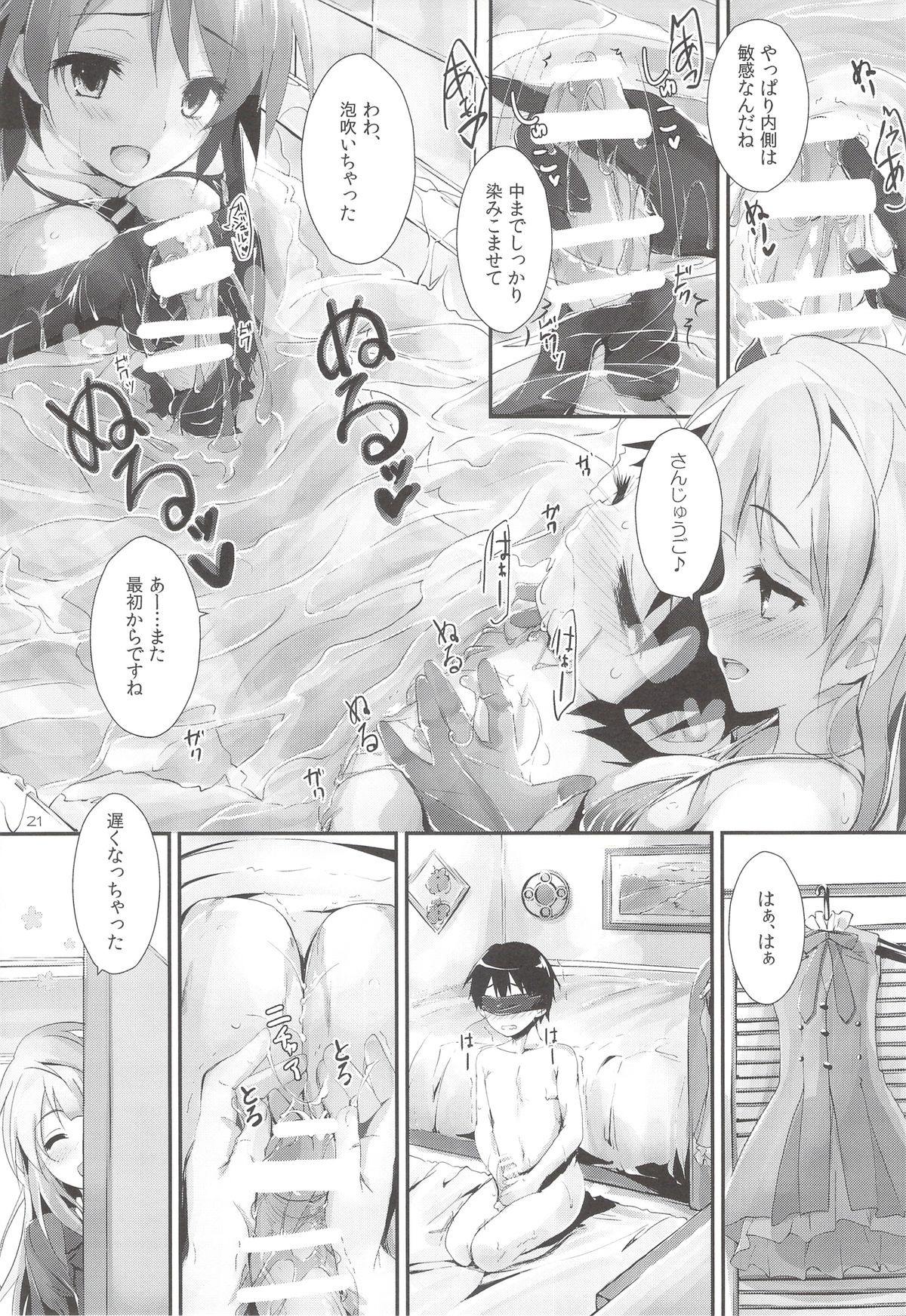 (サンクリ63) [八木崎銀座 (八神秋一)] sweet&sweet chu-pet (ラブライブ!)