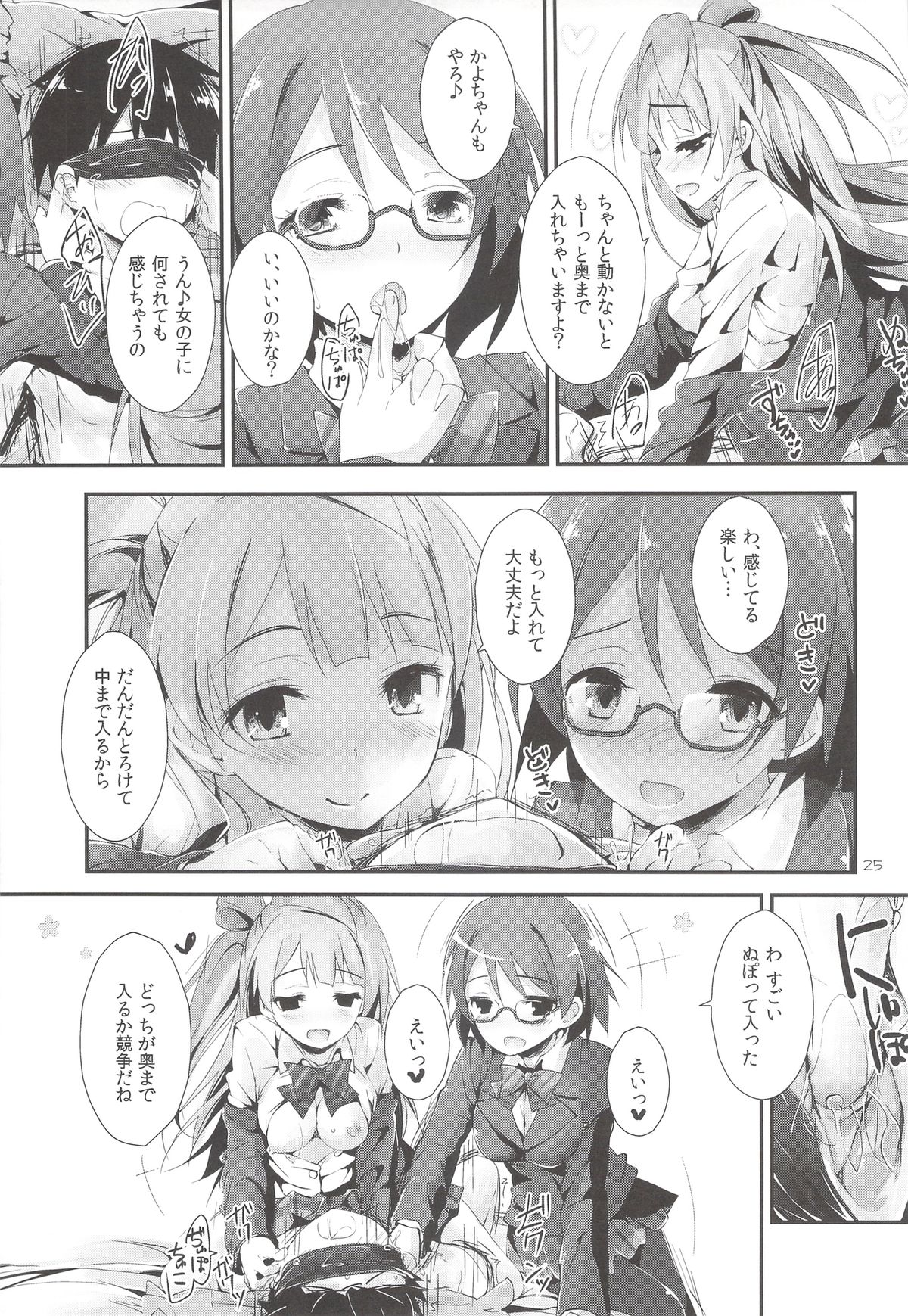 (サンクリ63) [八木崎銀座 (八神秋一)] sweet&sweet chu-pet (ラブライブ!)