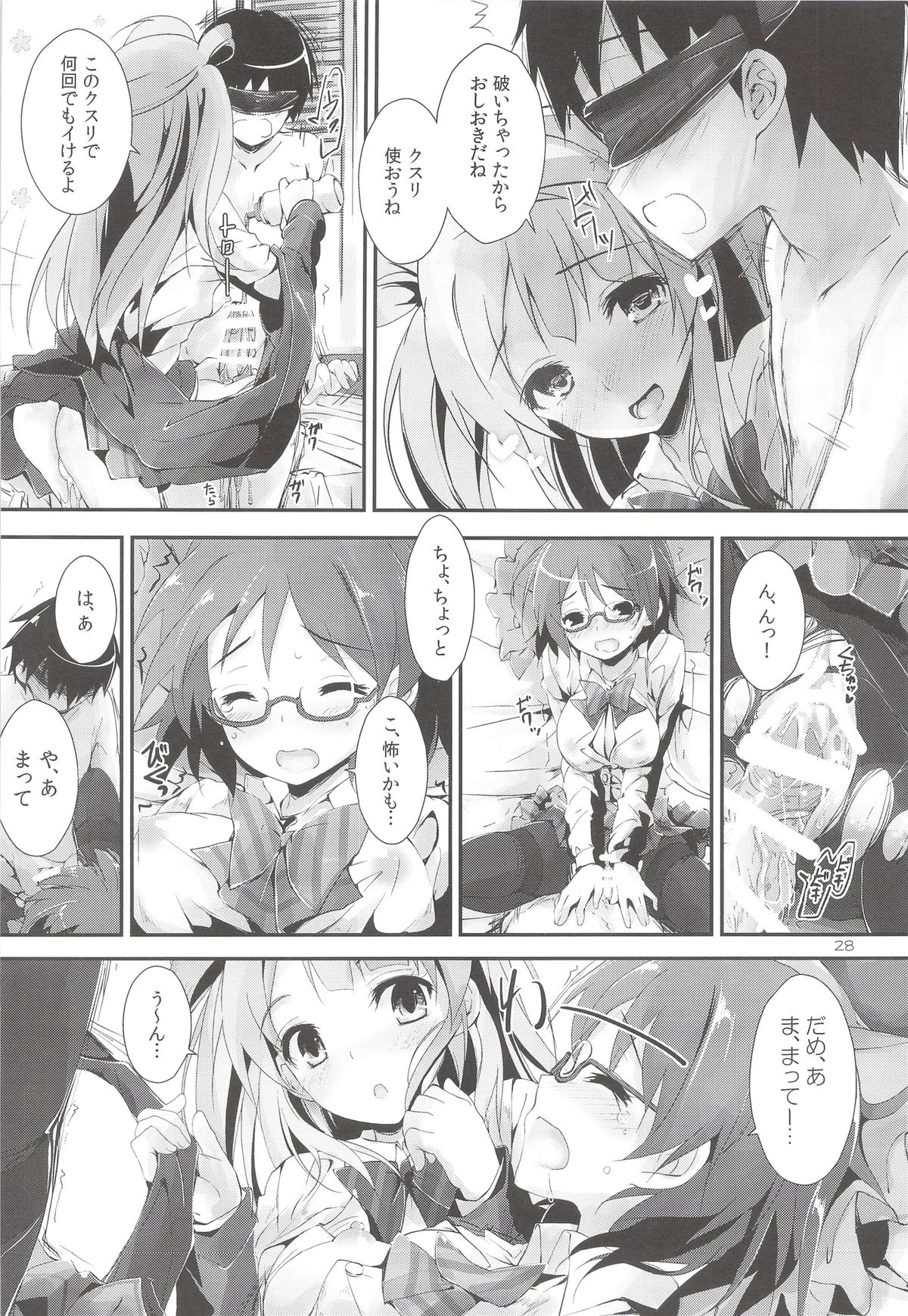 (サンクリ63) [八木崎銀座 (八神秋一)] sweet&sweet chu-pet (ラブライブ!)