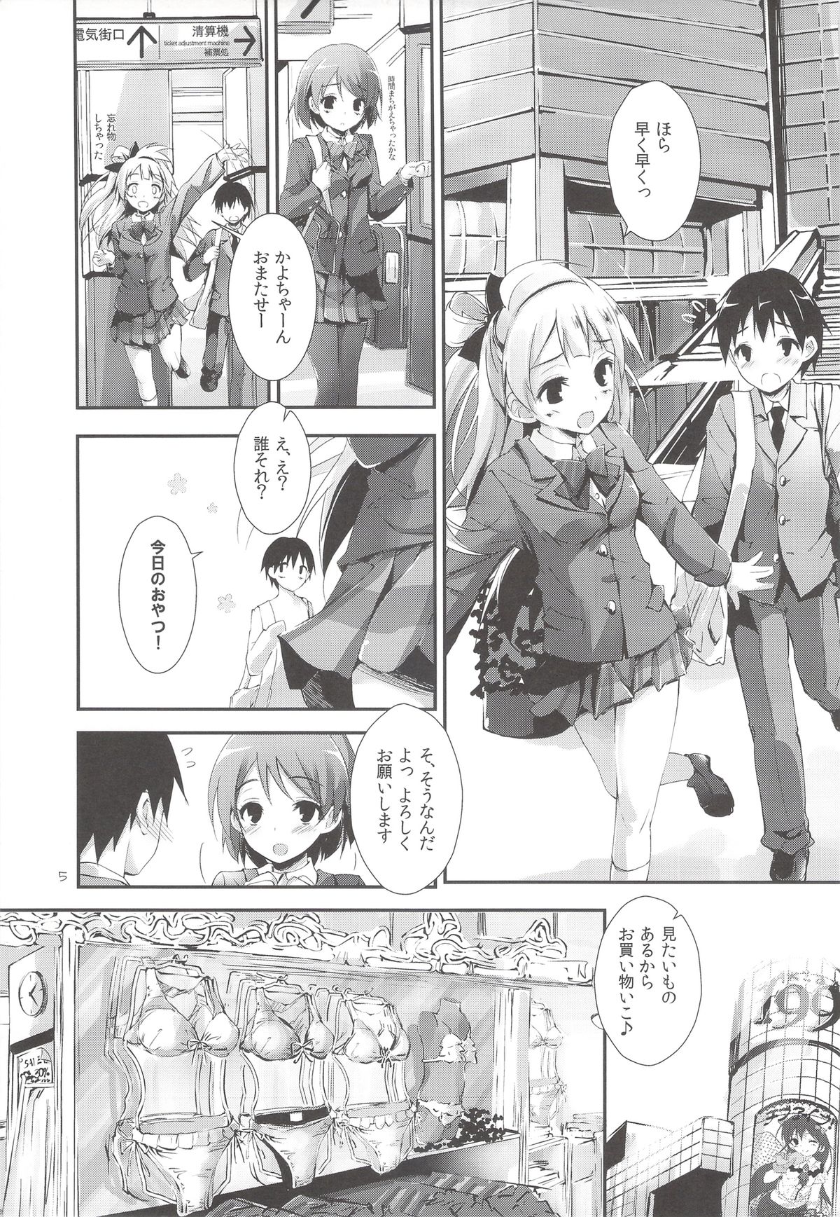 (サンクリ63) [八木崎銀座 (八神秋一)] sweet&sweet chu-pet (ラブライブ!)