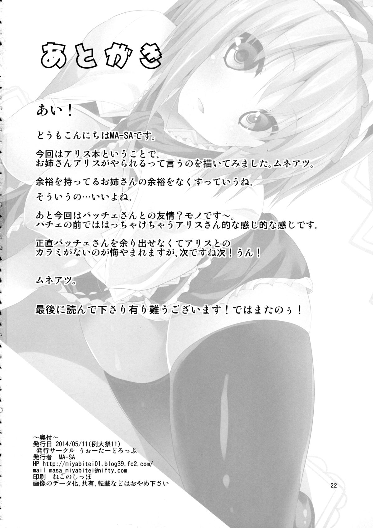 (例大祭11) [うぉーたーどろっぷ (MA-SA)] The Holiday (東方Project) [中国翻訳]