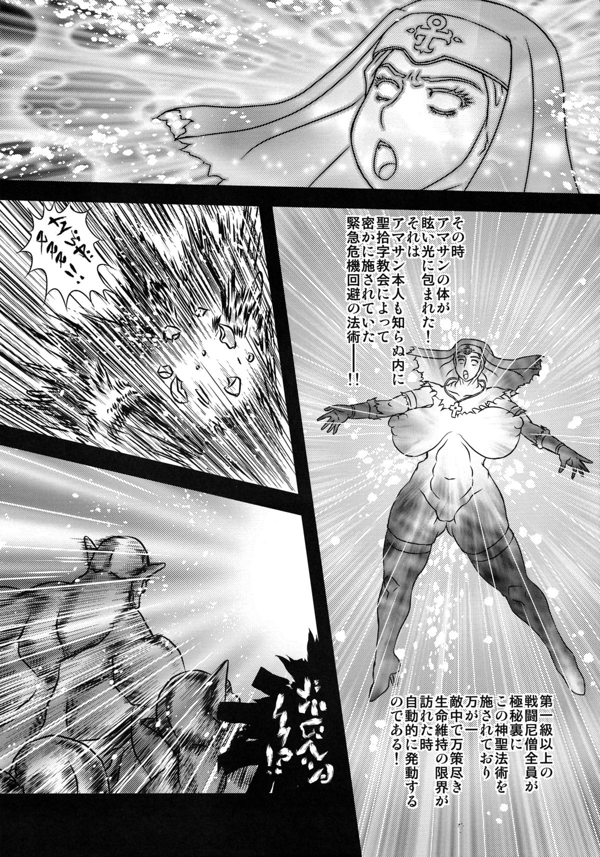 (ふたけっと10) [AOI (魔北葵)] 戦闘尼僧の淫靡な冒険記 [お試し版総集編]