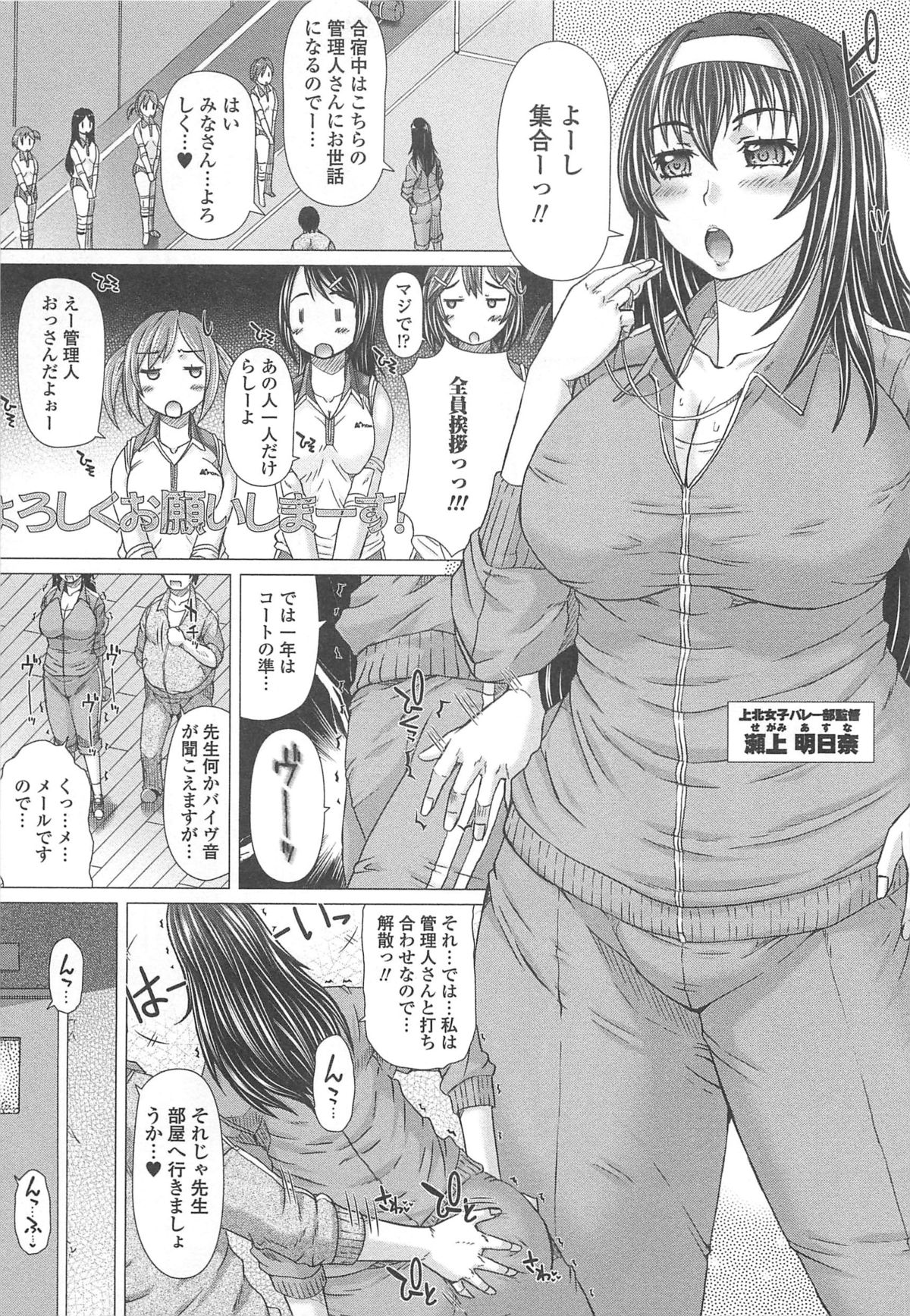 [早乙女 もんどのすけ] 彼女の穴。