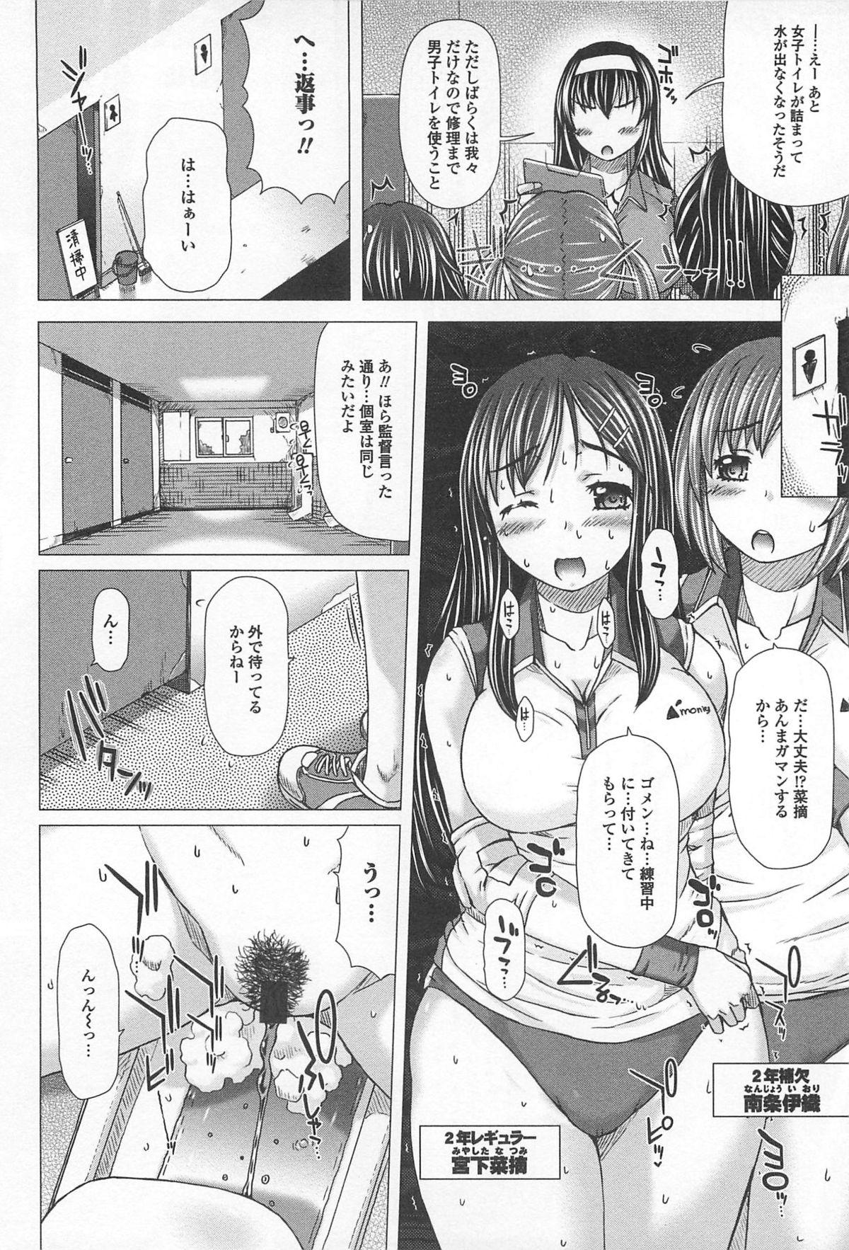 [早乙女 もんどのすけ] 彼女の穴。