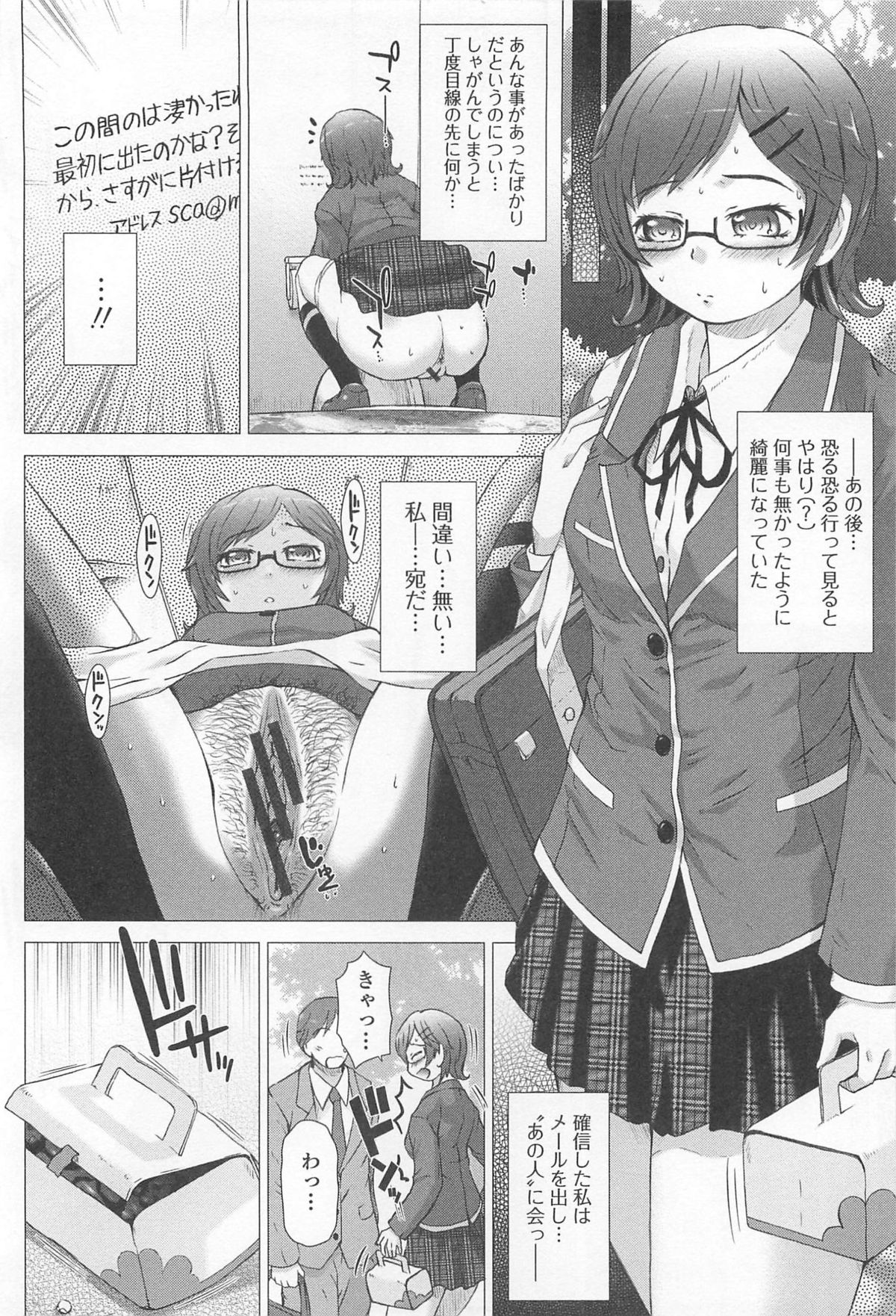 [早乙女 もんどのすけ] 彼女の穴。