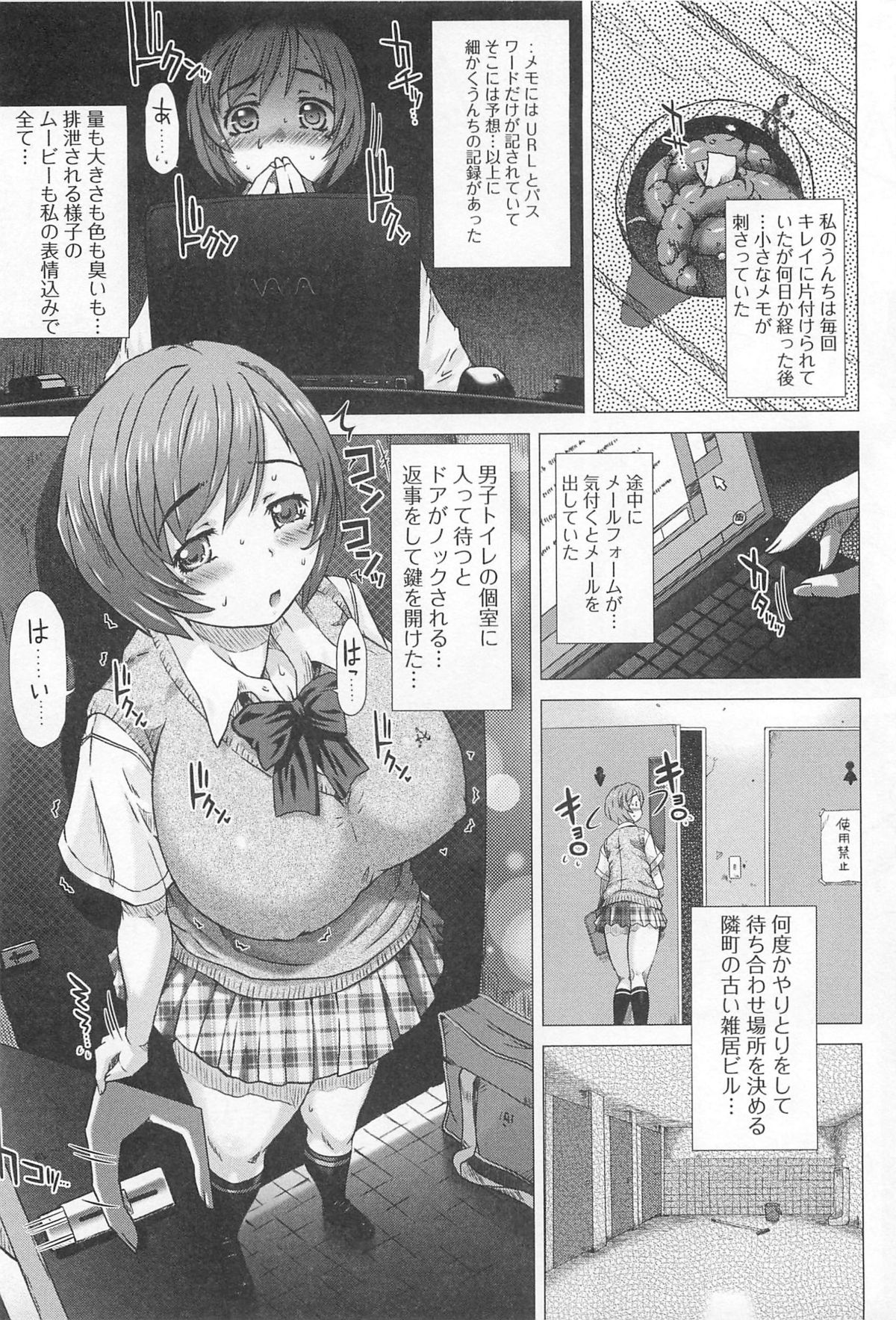 [早乙女 もんどのすけ] 彼女の穴。