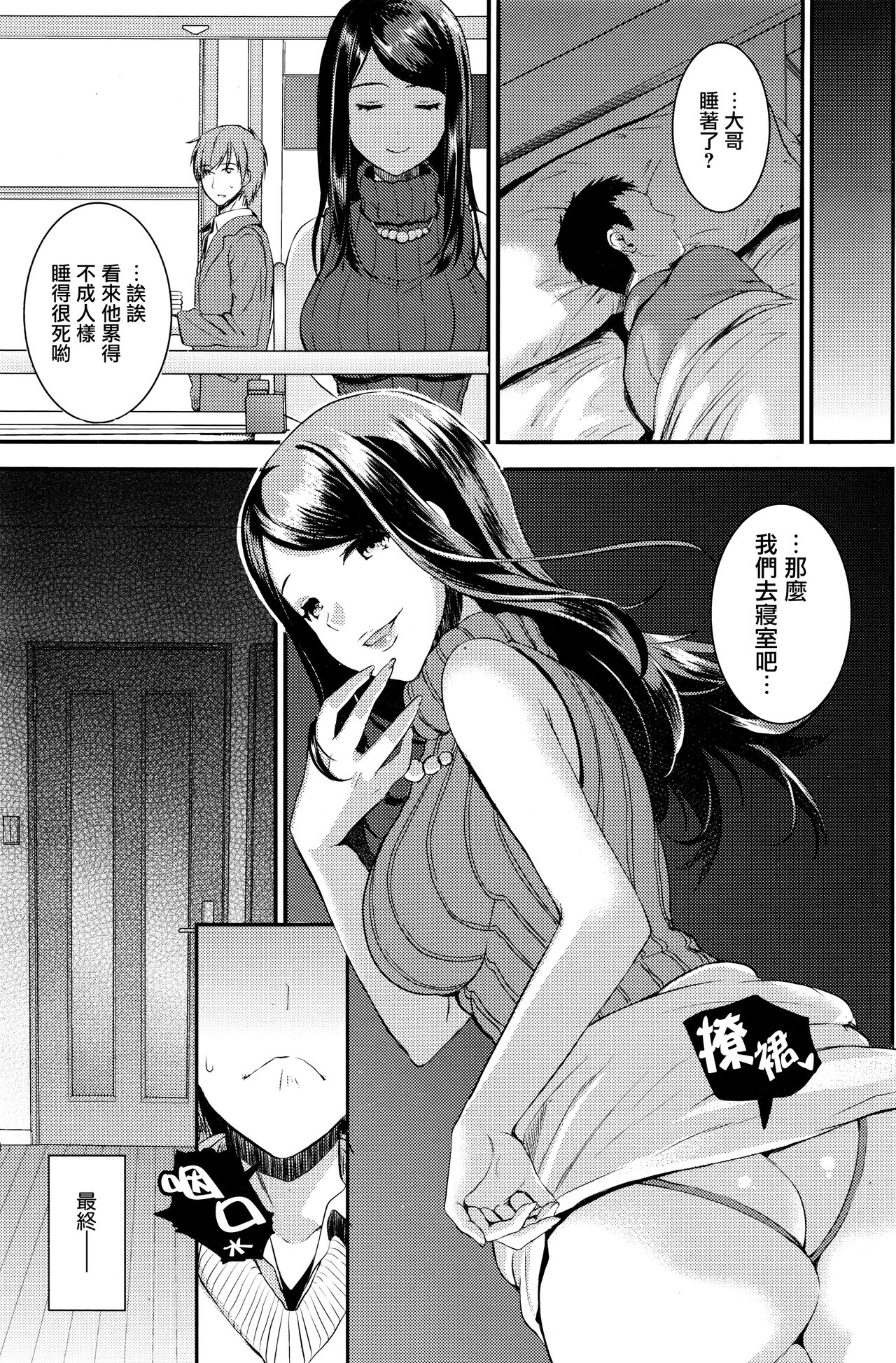 [おたべさくら] 運命のひと 後編 (コミックホットミルク 2016年6月号) [中国翻訳]