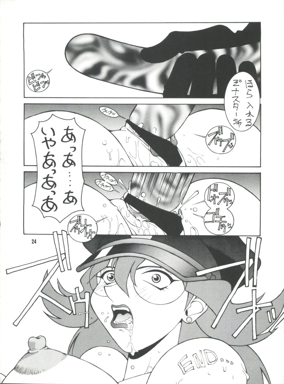 (C51) [WONDERFUL ONE (こうたろう)] FOUR STICKS+ (よろず)