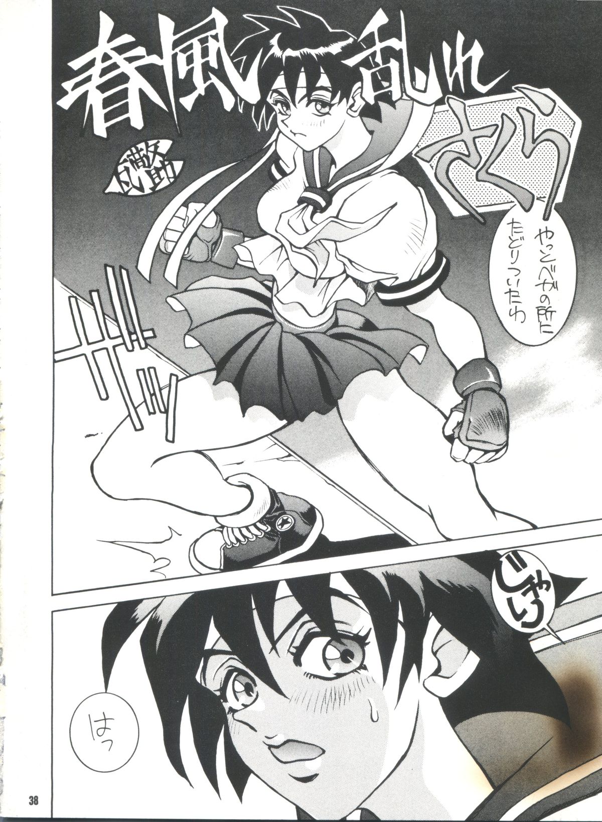 (C51) [WONDERFUL ONE (こうたろう)] FOUR STICKS+ (よろず)