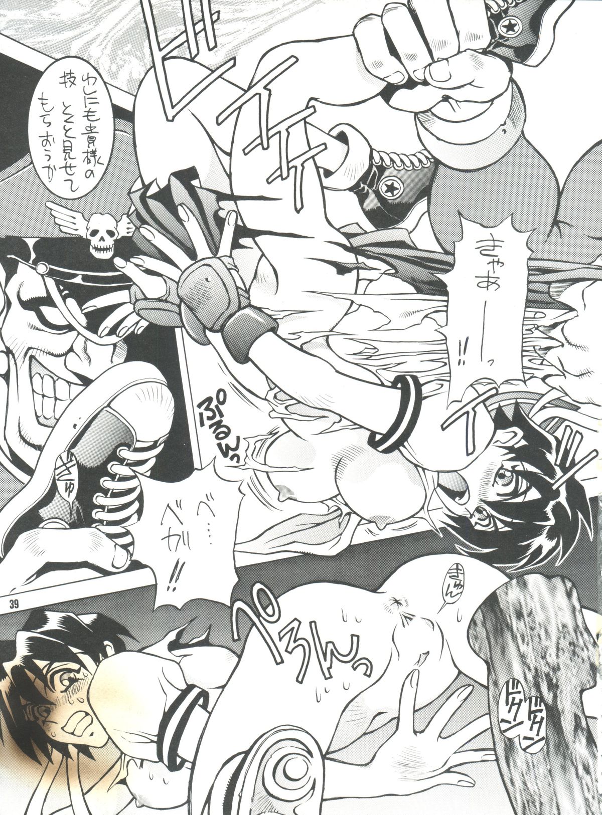 (C51) [WONDERFUL ONE (こうたろう)] FOUR STICKS+ (よろず)