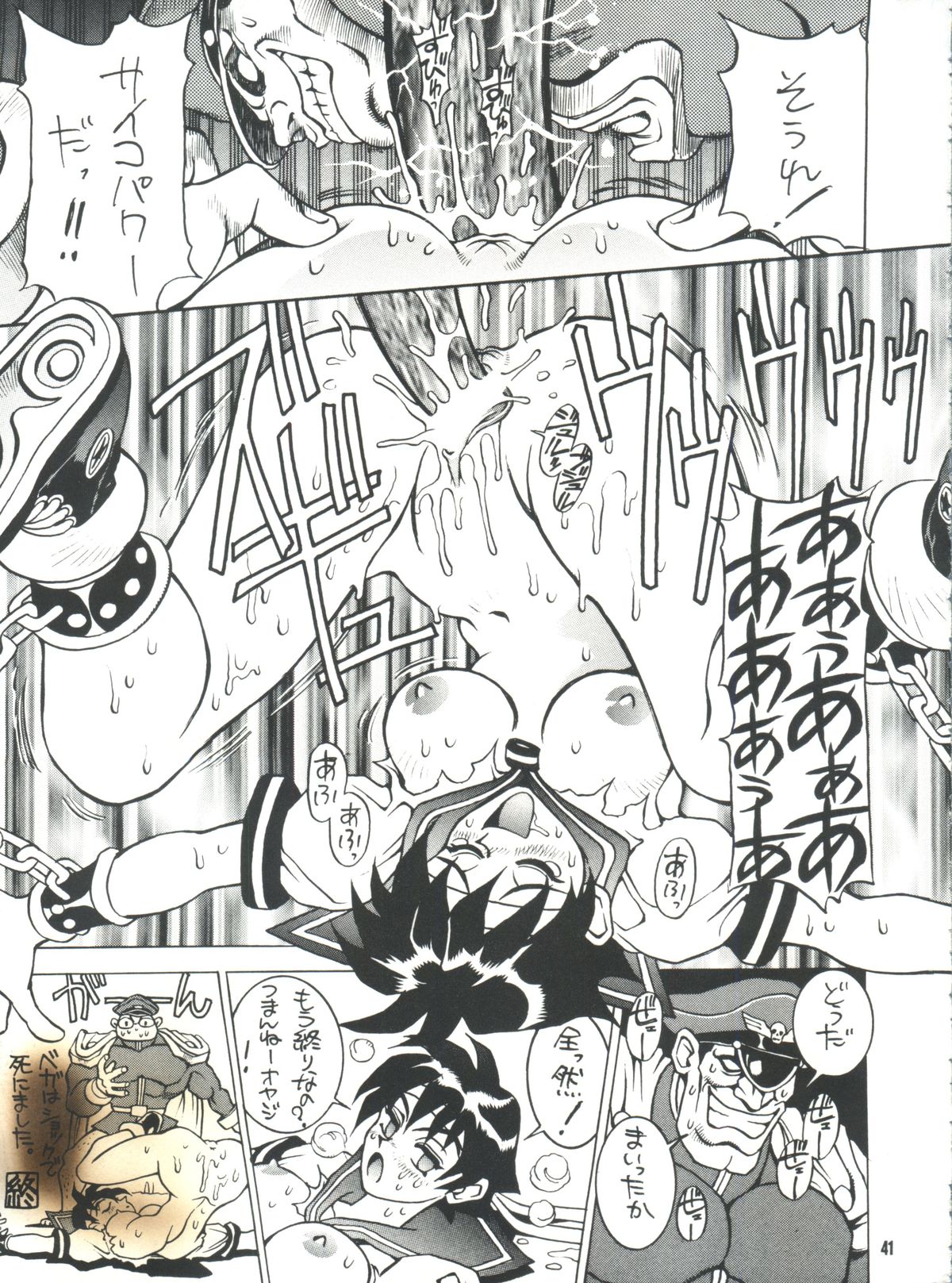 (C51) [WONDERFUL ONE (こうたろう)] FOUR STICKS+ (よろず)