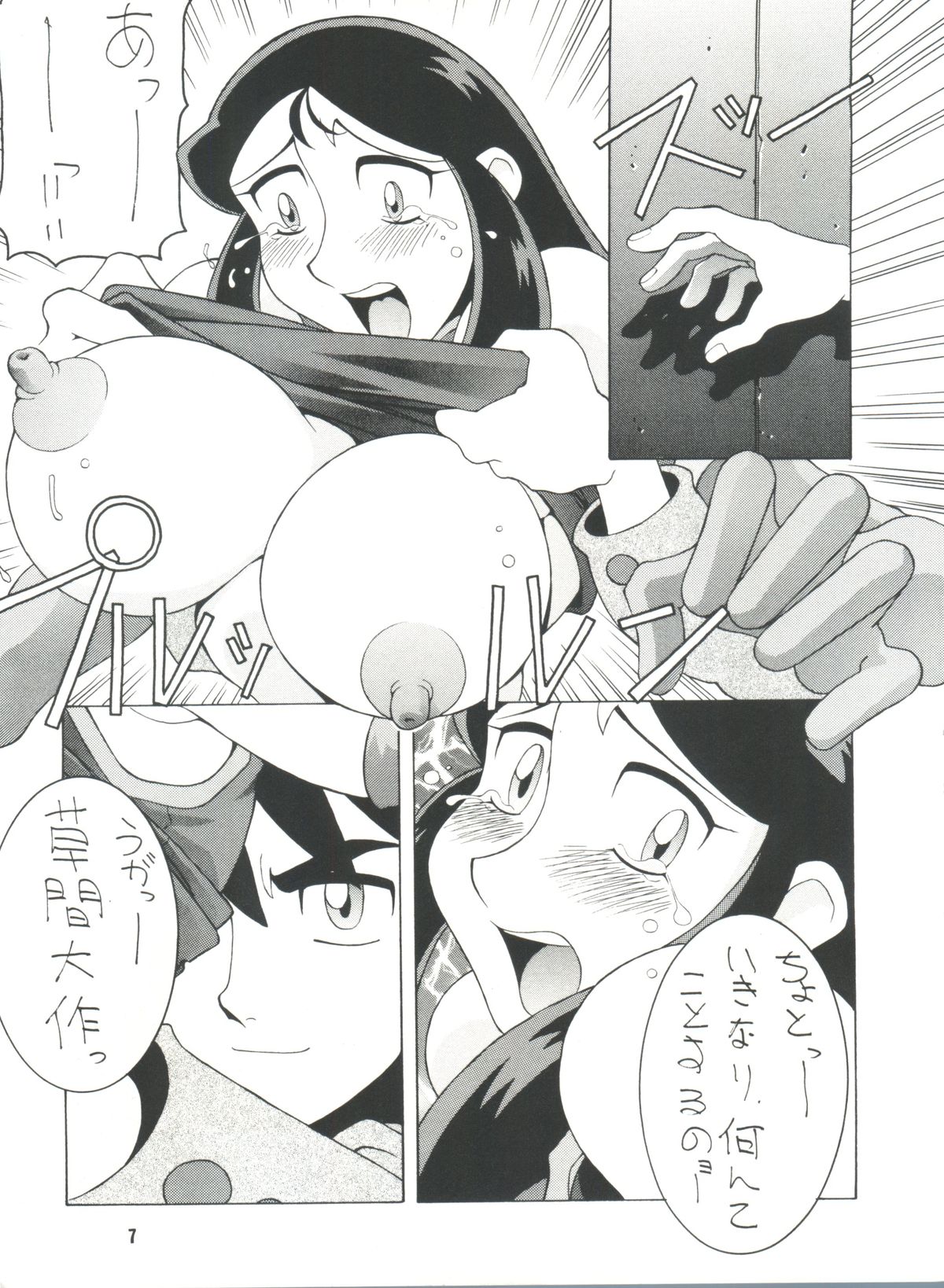 (C51) [WONDERFUL ONE (こうたろう)] FOUR STICKS+ (よろず)