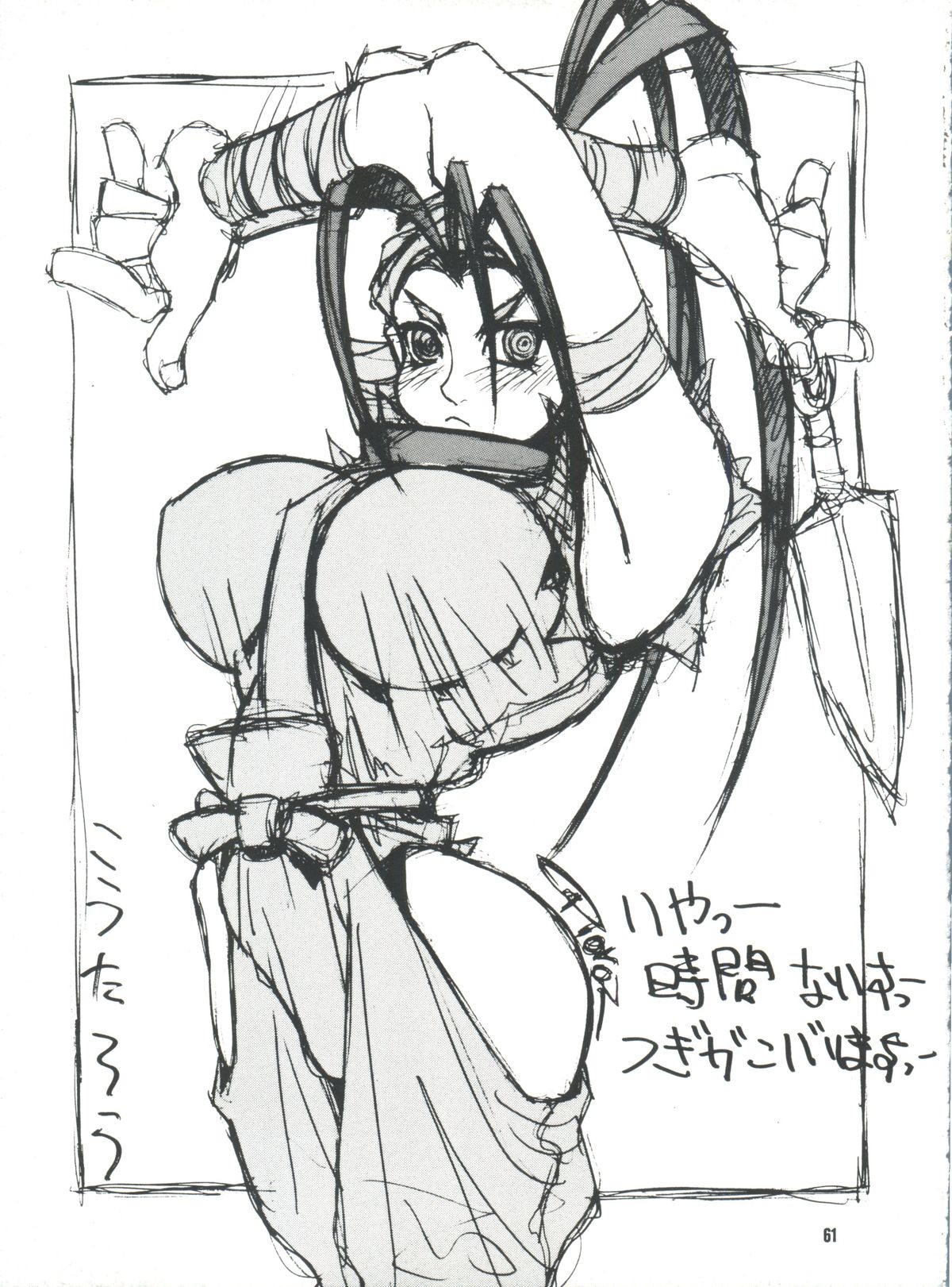 (C51) [WONDERFUL ONE (こうたろう)] FOUR STICKS+ (よろず)