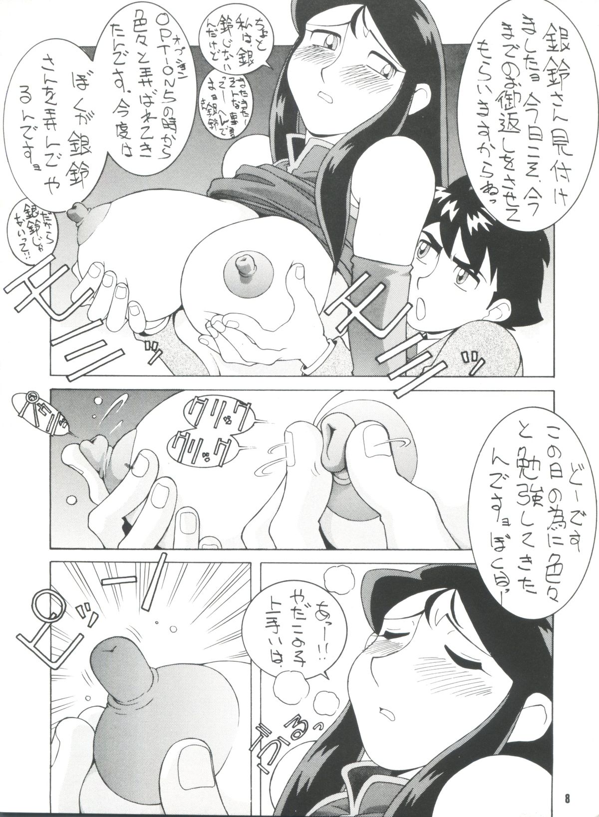 (C51) [WONDERFUL ONE (こうたろう)] FOUR STICKS+ (よろず)