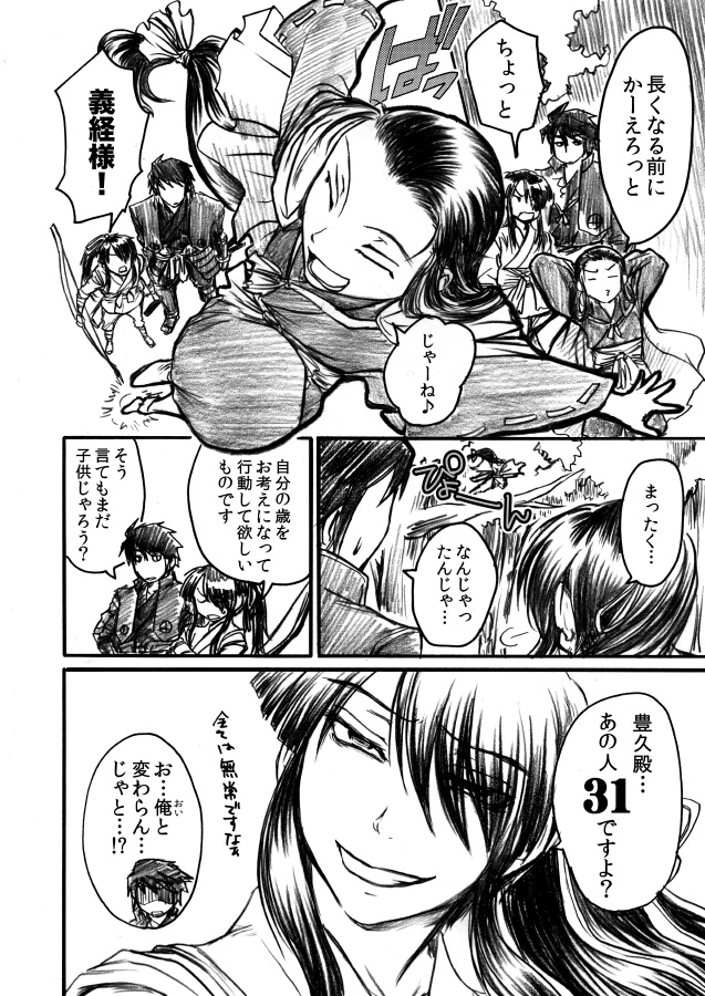 [みさらぎ] 義兄戯