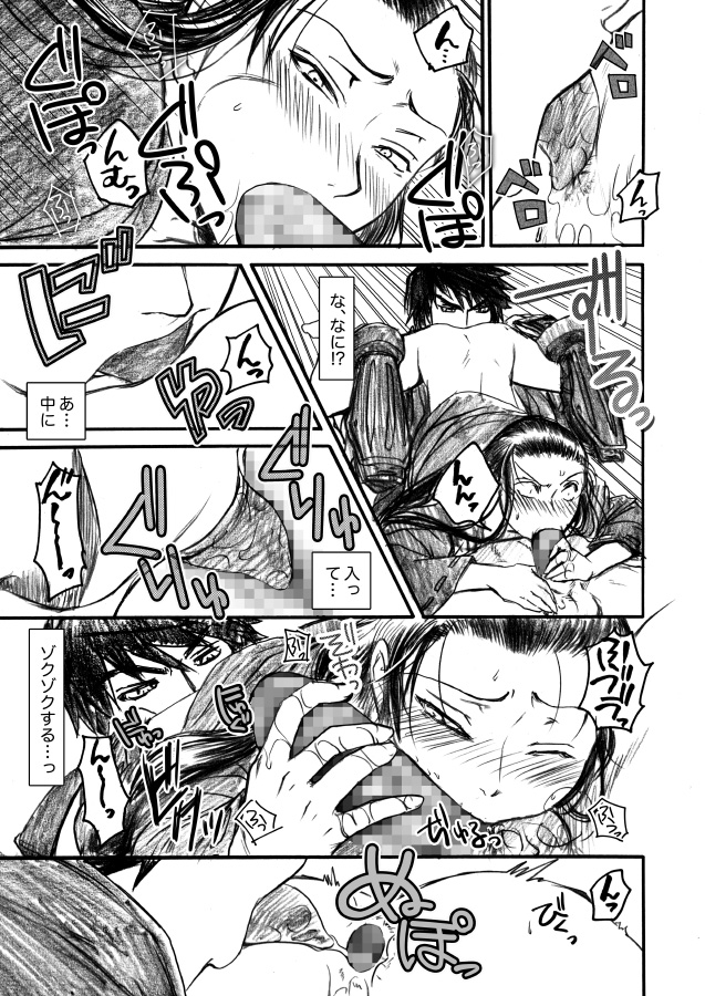 [みさらぎ] 義兄戯