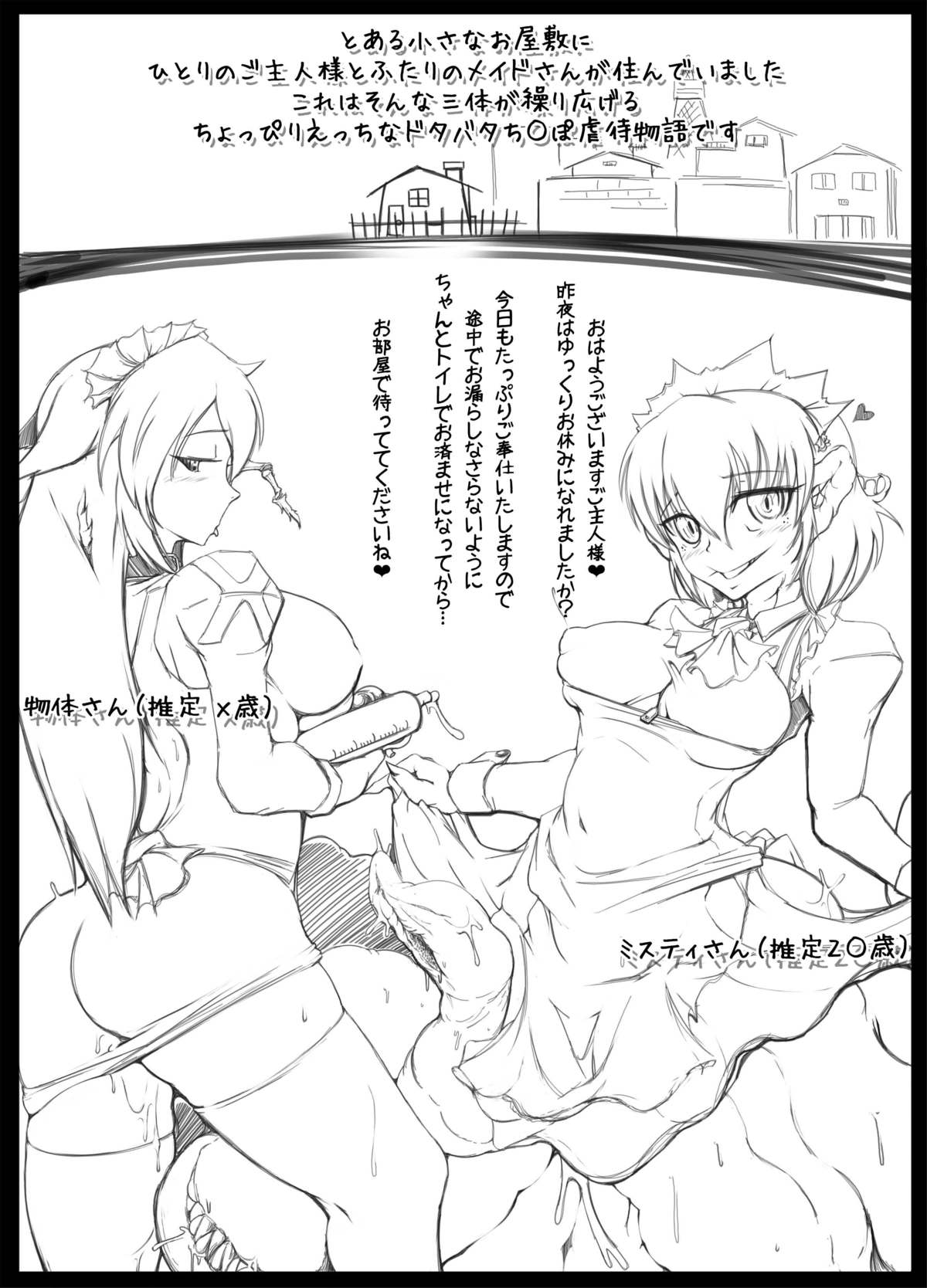 [オコサマ・スター社 (XELVY)] イミテーションガールズ [DL版]