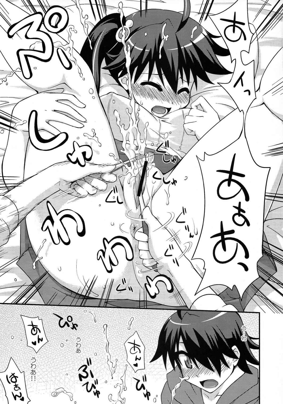 (CSP5) [フルーツジャム (水鏡想)] ハブラシ・プレイ (化物語)