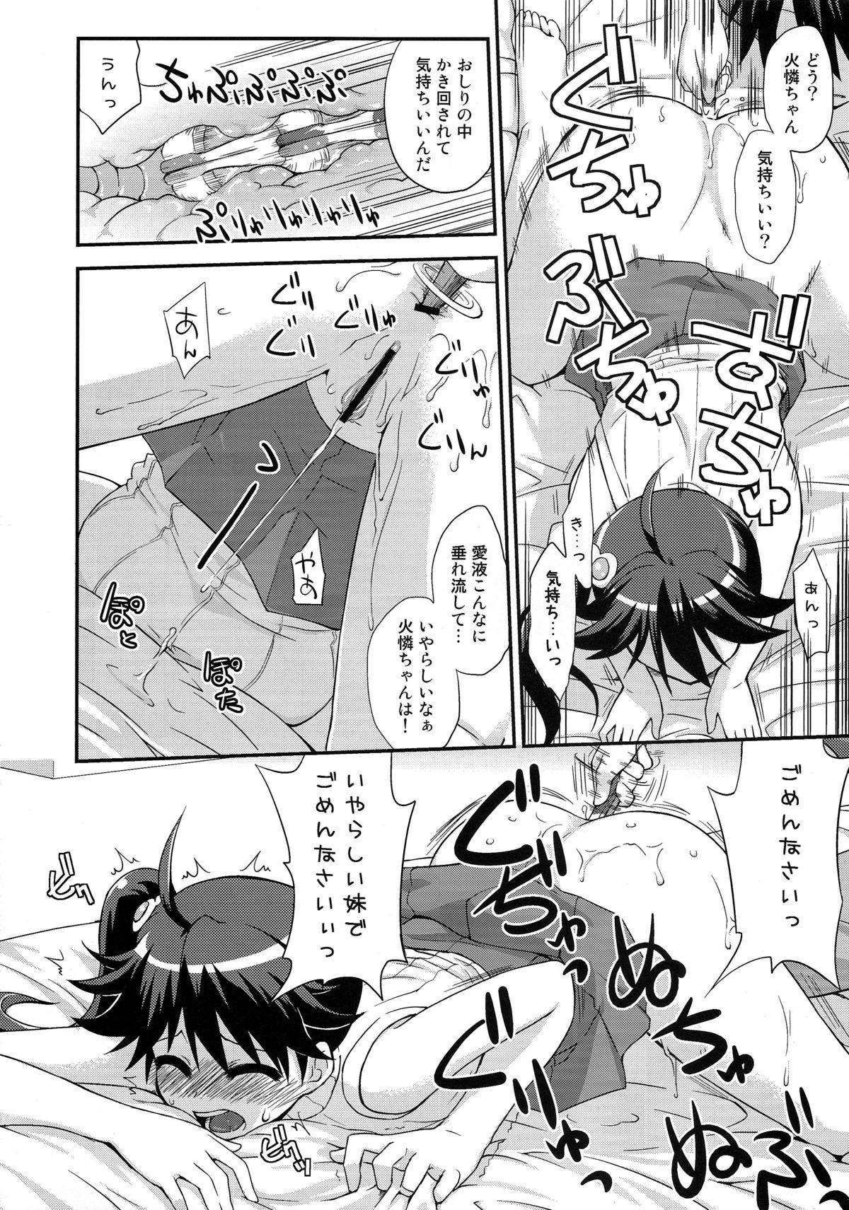 (CSP5) [フルーツジャム (水鏡想)] ハブラシ・プレイ (化物語)