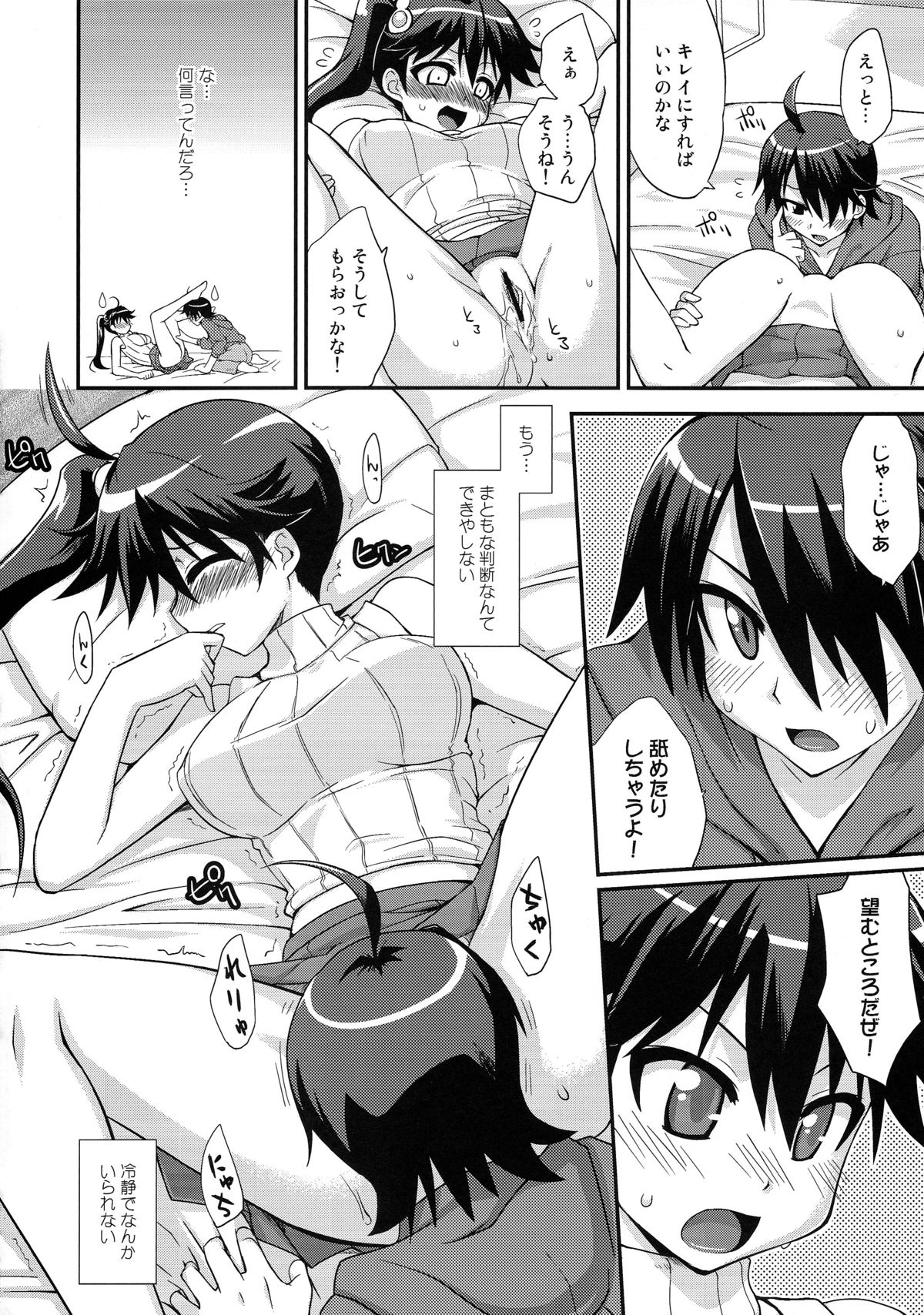 (CSP5) [フルーツジャム (水鏡想)] ハブラシ・プレイ (化物語)