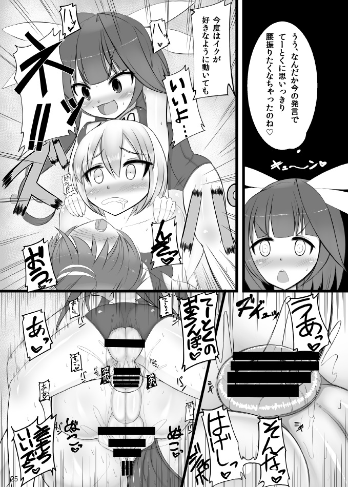 (ふたけっと10) [かむかむっ! (ンマッセ)] 男の娘提督が19と58に逆レされちゃう本 (艦隊これくしょん -艦これ-)