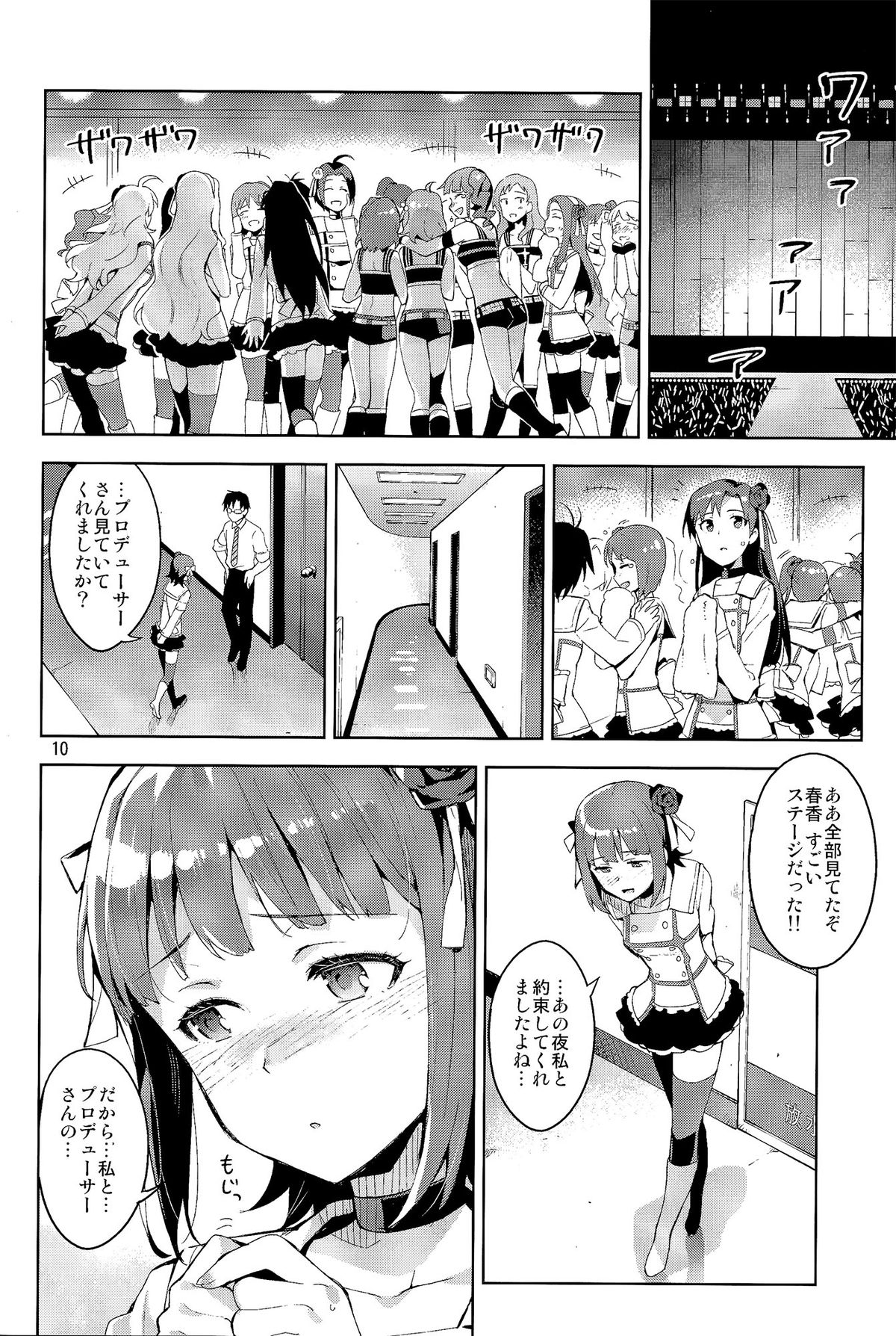 (COMIC1☆8) [ReDrop (宮本スモーク, おつまみ)] 俺だけのM@STERPIECE (アイドルマスター)