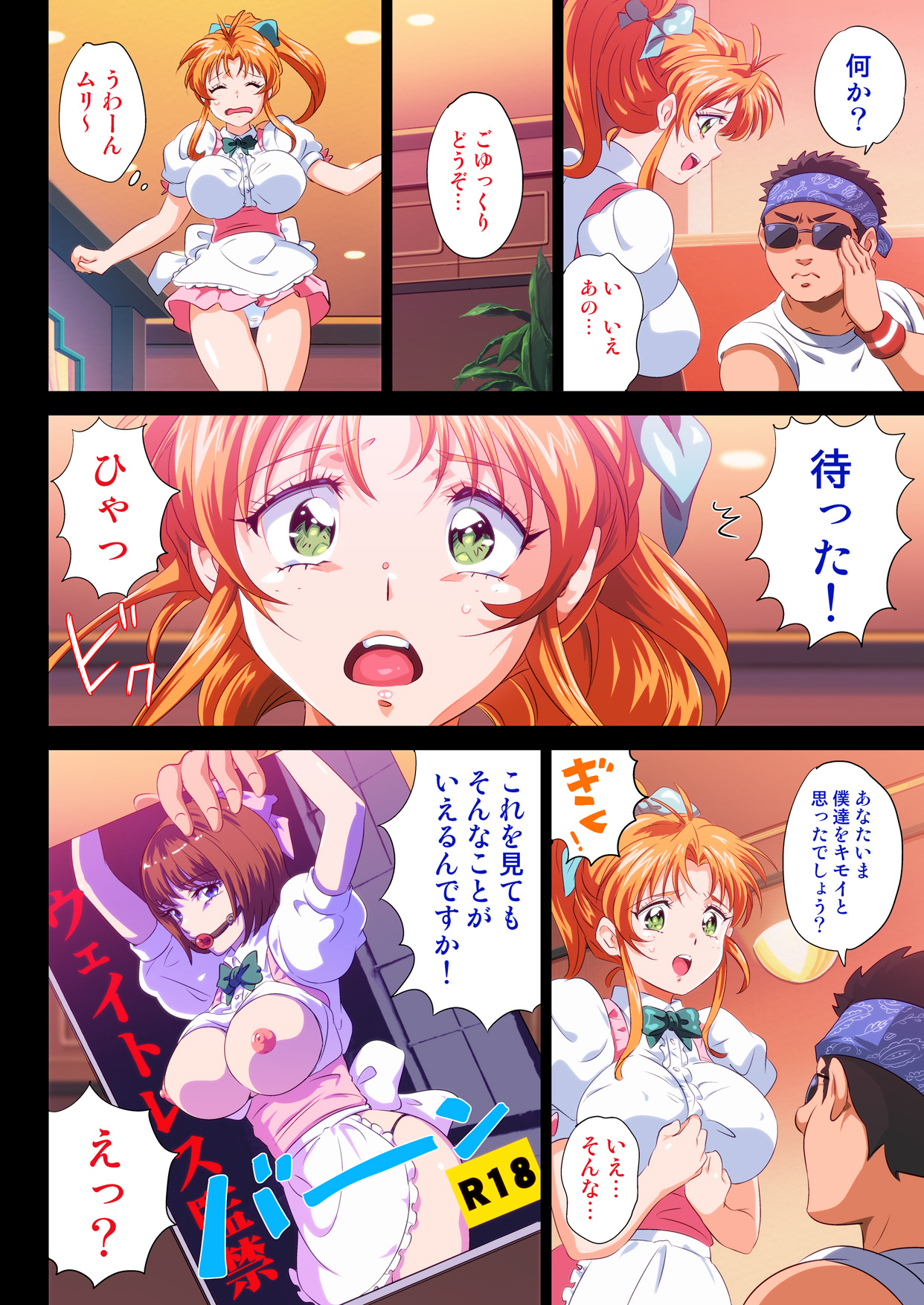 [ERONDON HEARTS (エンガワ卓)] 【画像あり】このファミレスの店員エロすぎワロタwwwwwwwwww (対戦アイドル麻雀ファイナルロマンス2) [DL版]