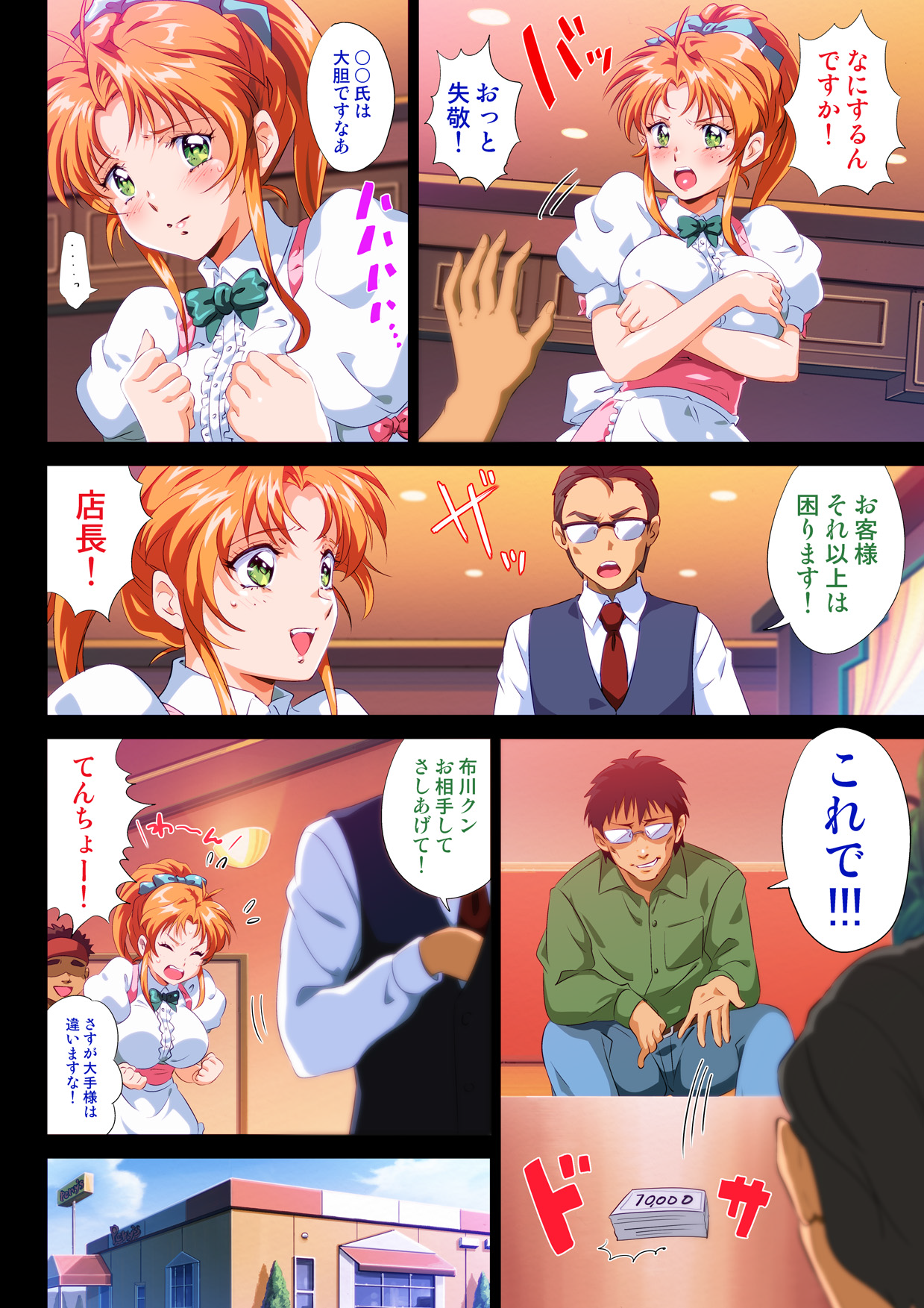 [ERONDON HEARTS (エンガワ卓)] 【画像あり】このファミレスの店員エロすぎワロタwwwwwwwwww (対戦アイドル麻雀ファイナルロマンス2) [DL版]