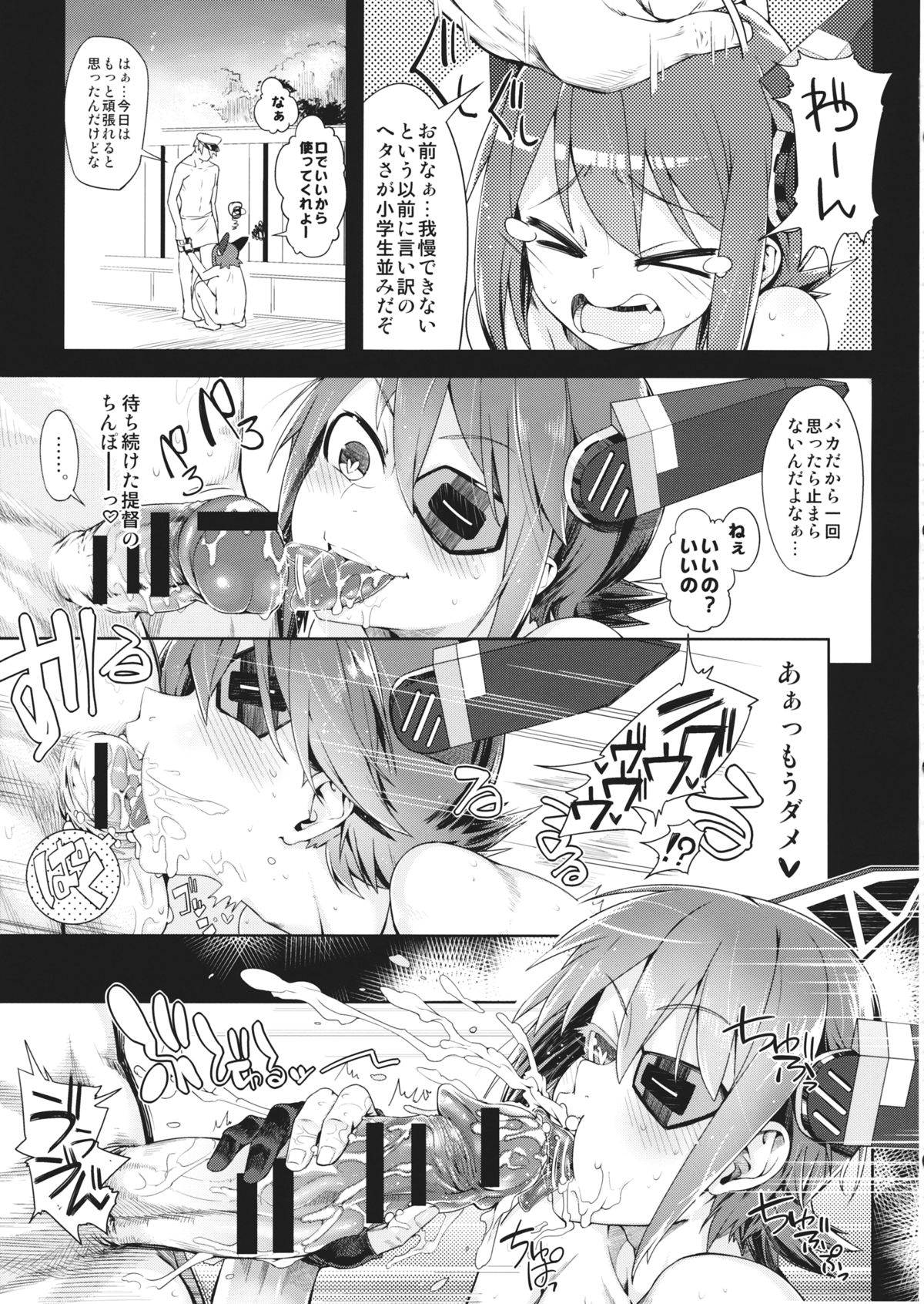 (C87) [櫻井大エネルギー (櫻井エネルギー)] STEH (艦隊これくしょん -艦これ-)