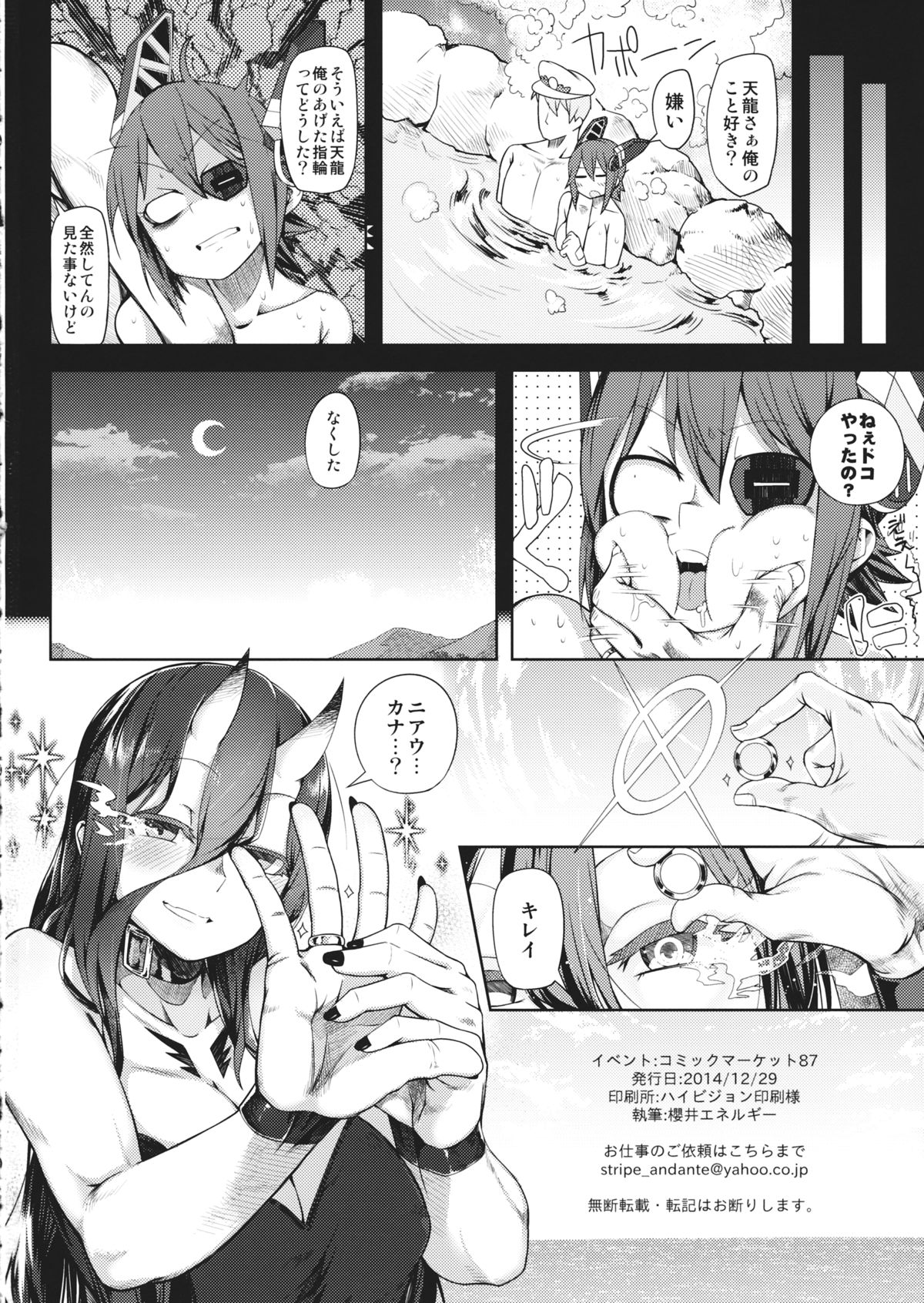 (C87) [櫻井大エネルギー (櫻井エネルギー)] STEH (艦隊これくしょん -艦これ-)