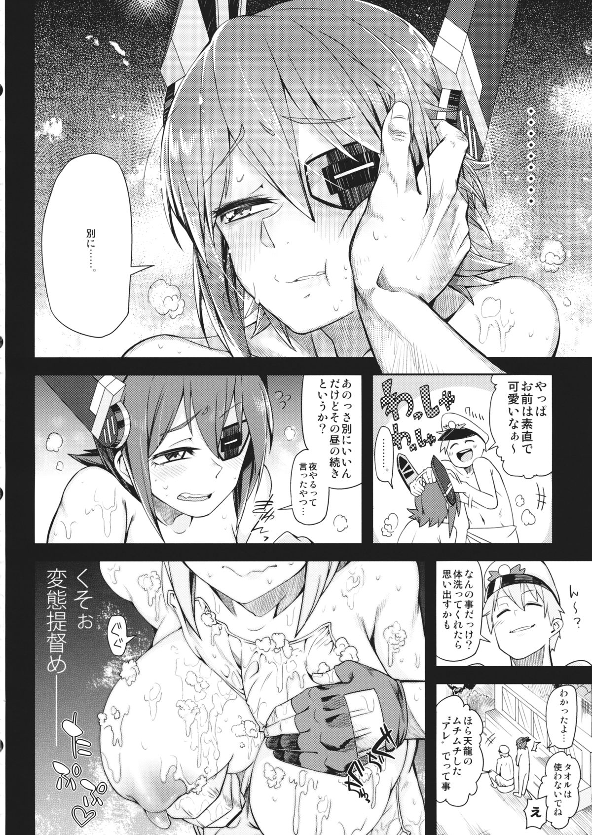 (C87) [櫻井大エネルギー (櫻井エネルギー)] STEH (艦隊これくしょん -艦これ-)
