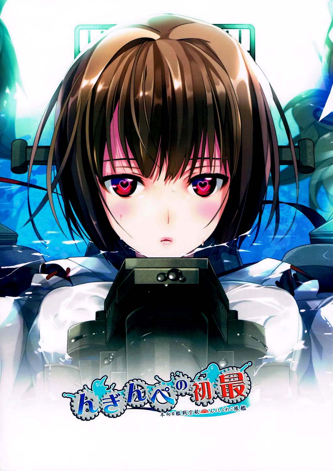 (C85) [ROUTE1 (平つくね)] 最初のぺんぎん (艦隊これくしょん -艦これ-) [英訳]