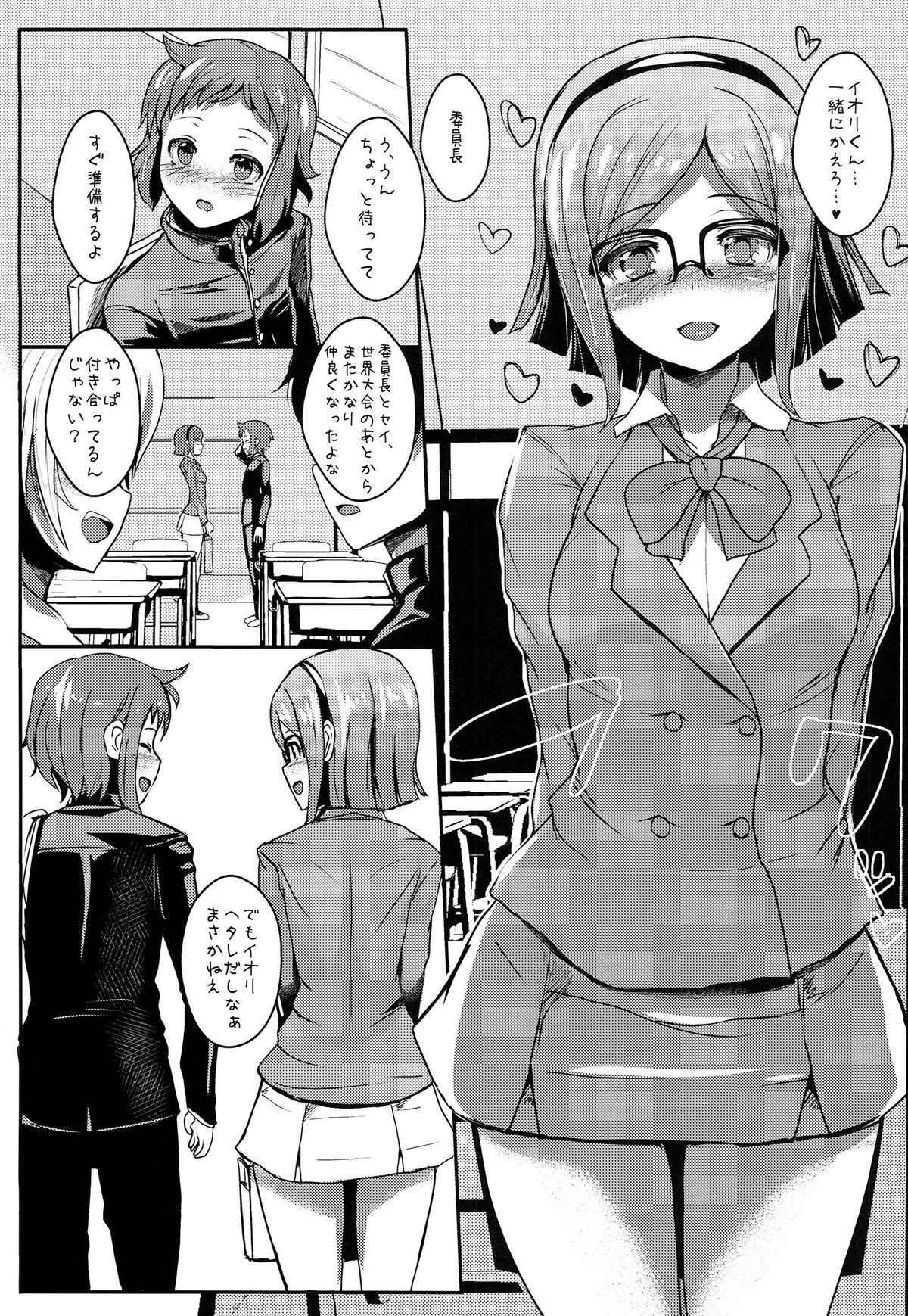 (COMIC1☆8) [NOSEBLEED (宮元一佐)] チナコミ (ガンダムビルドファイターズ)