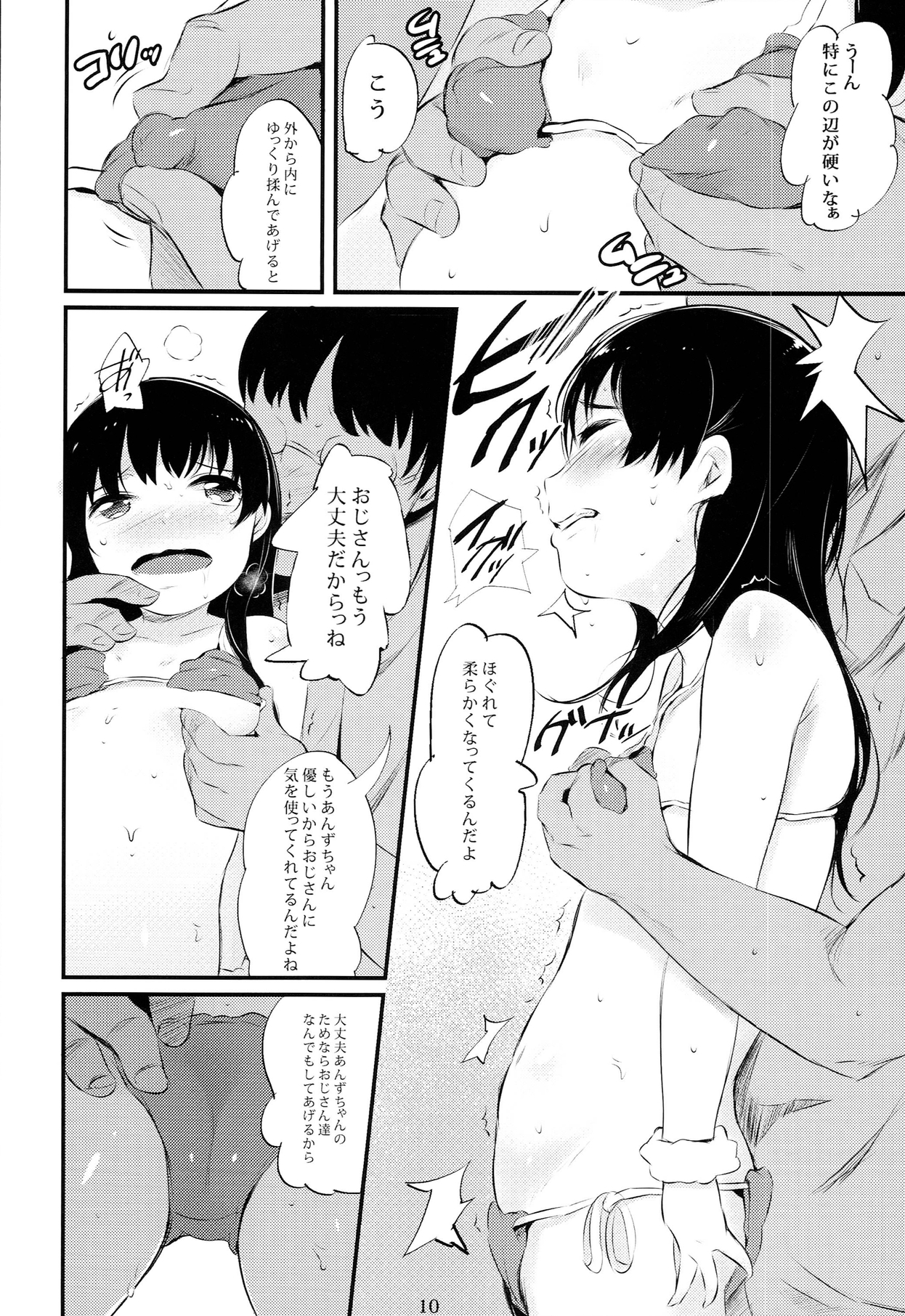 (C85) [ジャックとニコルソン (のりパチ)] オフパコシャイニング