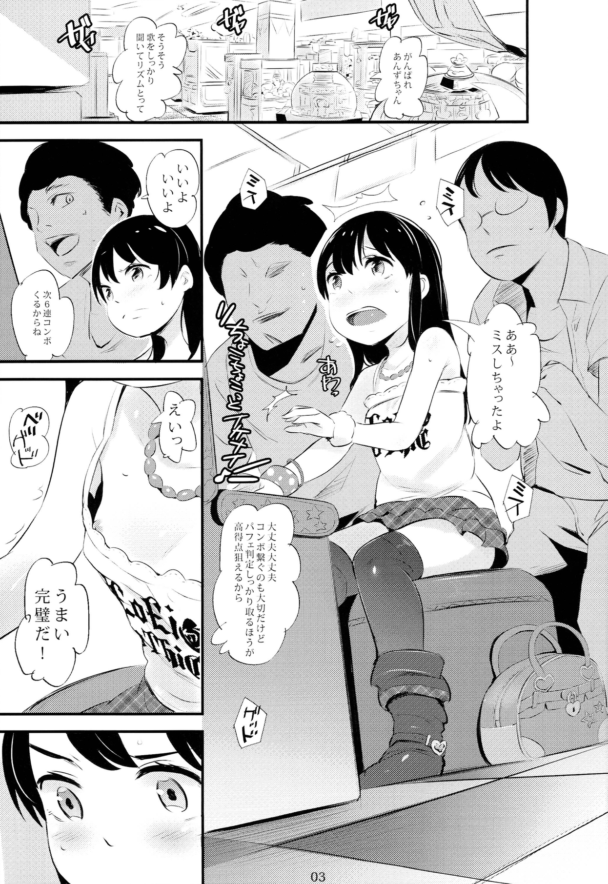 (C85) [ジャックとニコルソン (のりパチ)] オフパコシャイニング